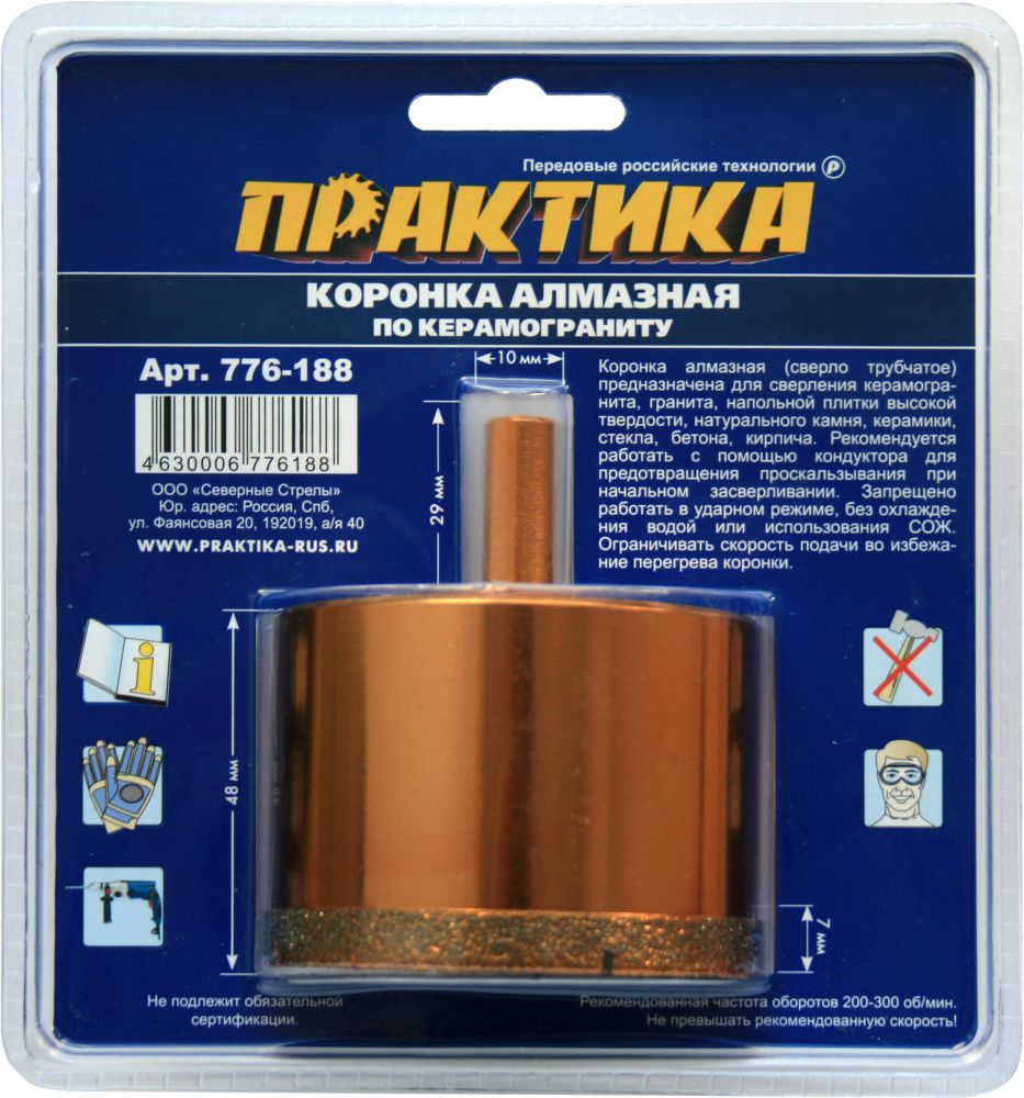 Коронка алмазная ПРАКТИКА "Эксперт" по керамограниту 68мм (1шт) блистер
