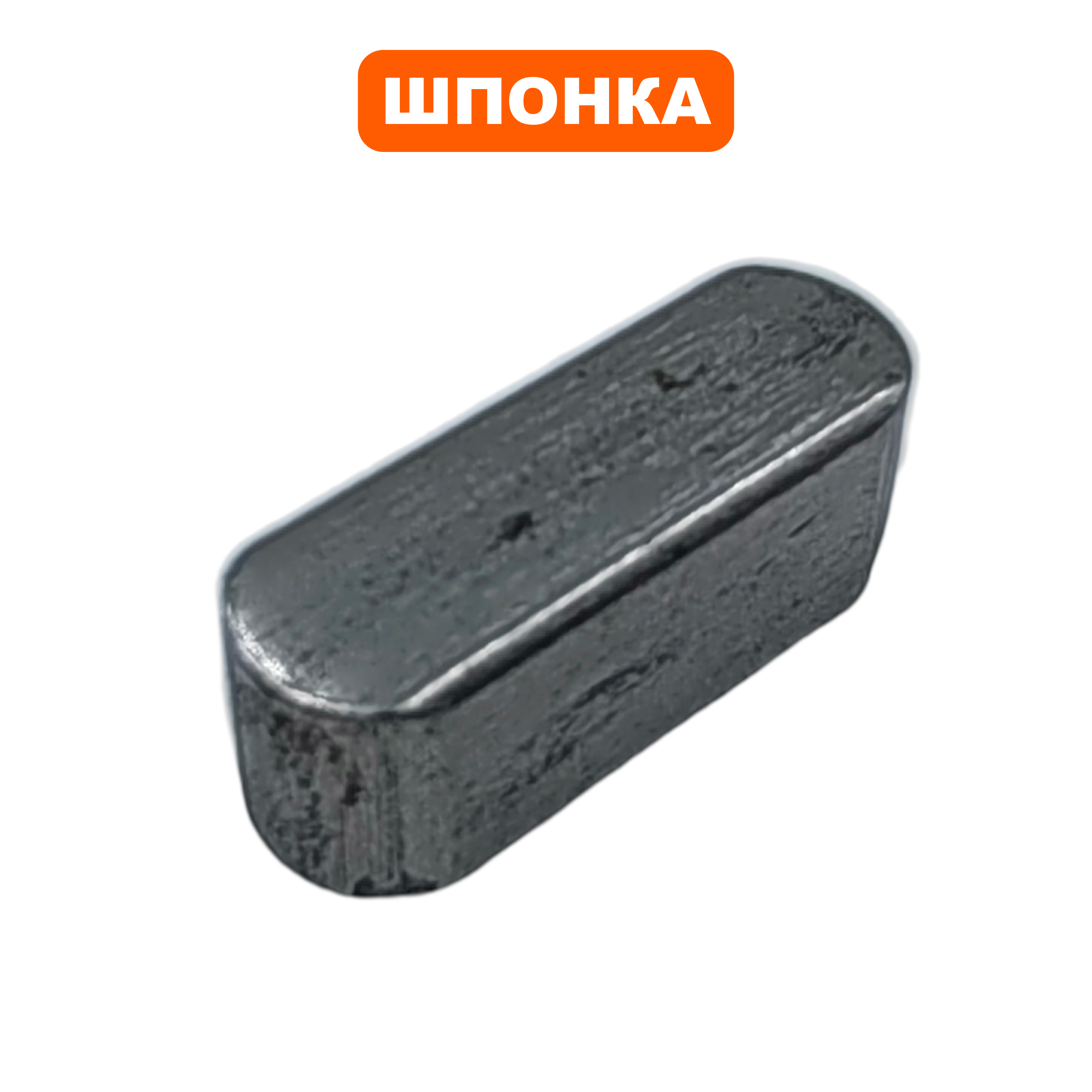 Шпонка DDE ST6562 шестерни редуктора 6х17 (795-538-039), шт