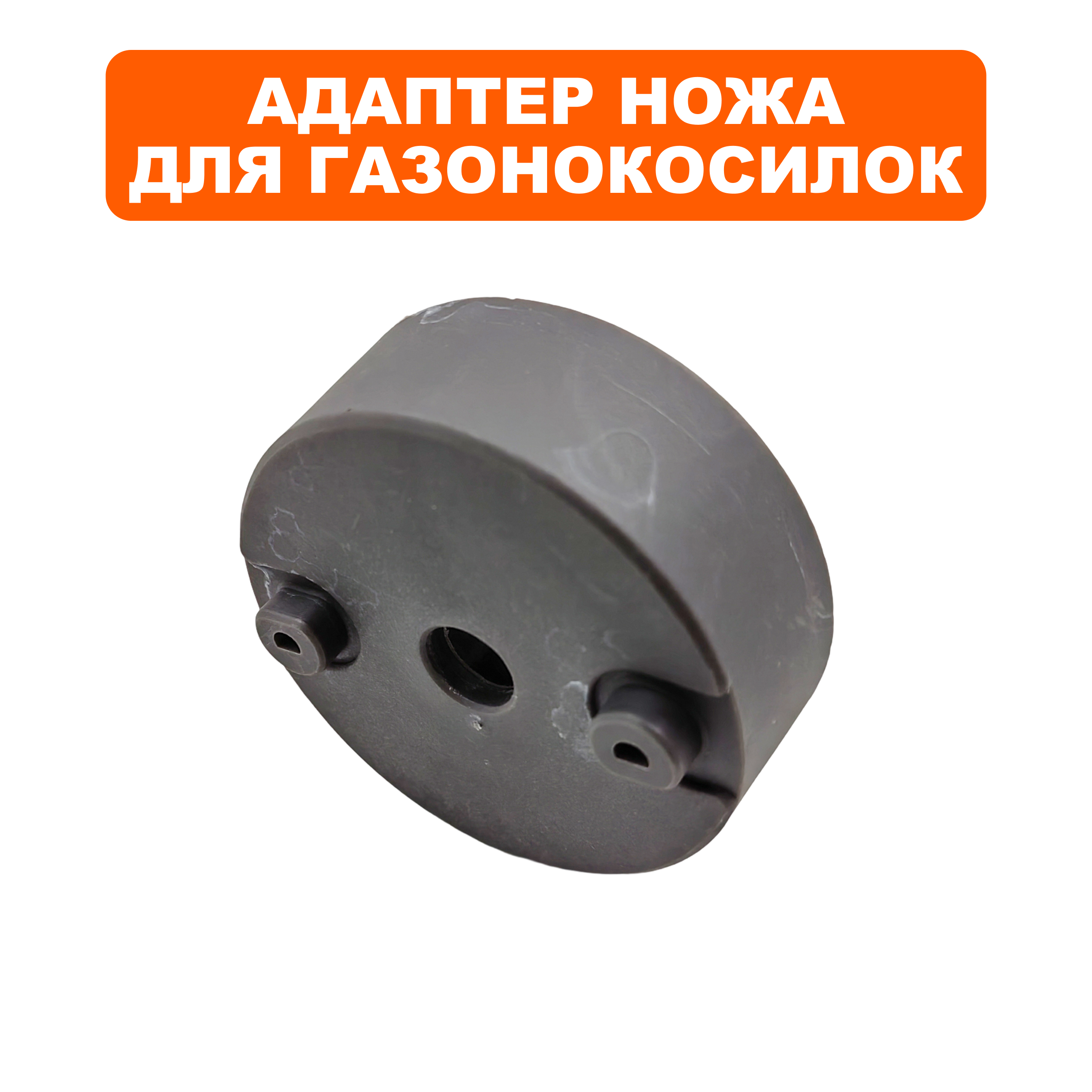 Адаптер ножа DDE LMB3340 BlueTec (909-280-052), шт