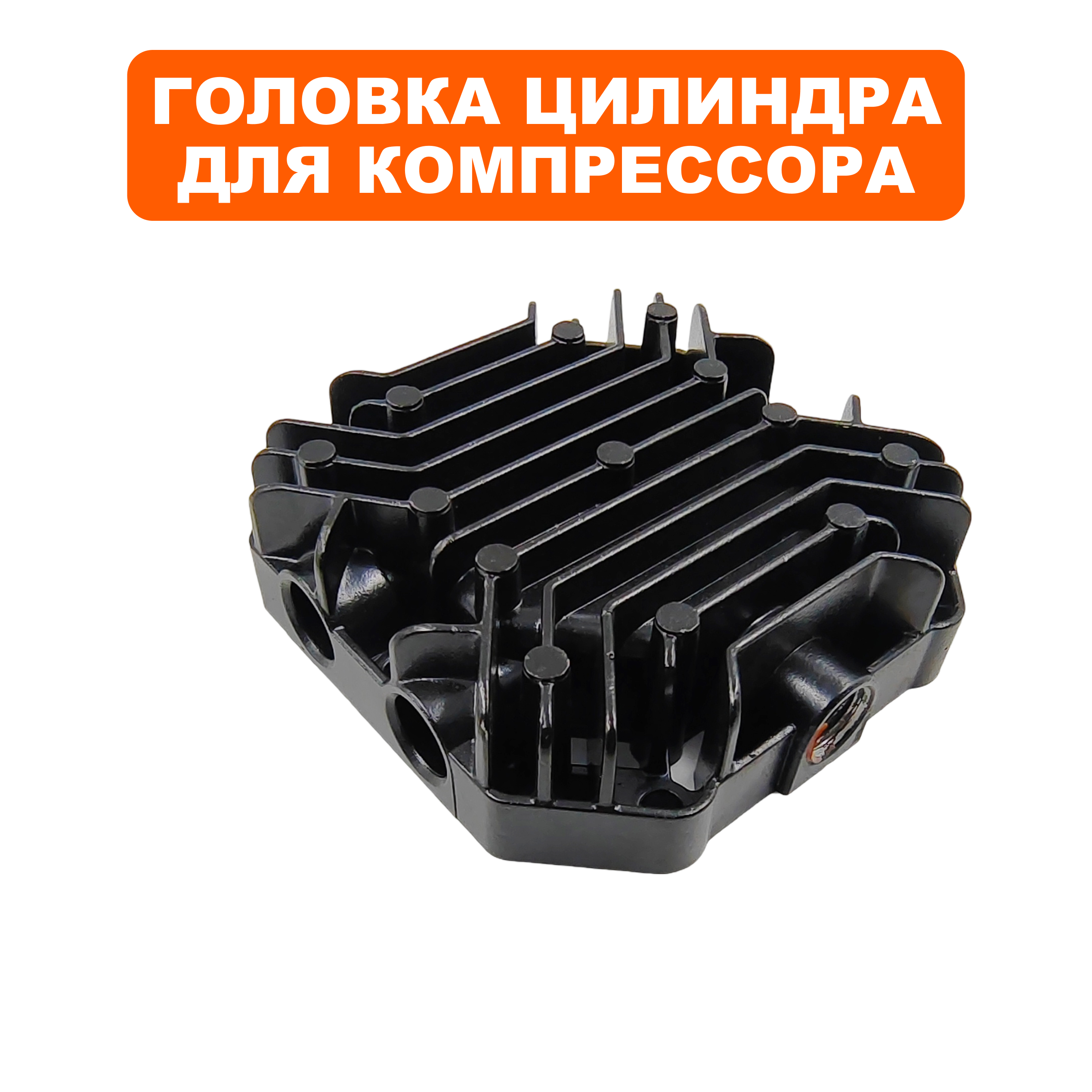 Головка цилиндра QUATTRO ELEMENTI PACIFIC 50-280, шт