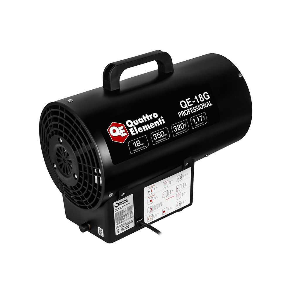 Нагреватель воздуха газовый QUATTRO ELEMENTI QE-18G (18кВт, 320 м.куб/ч, 3,8кг) (923-941), шт