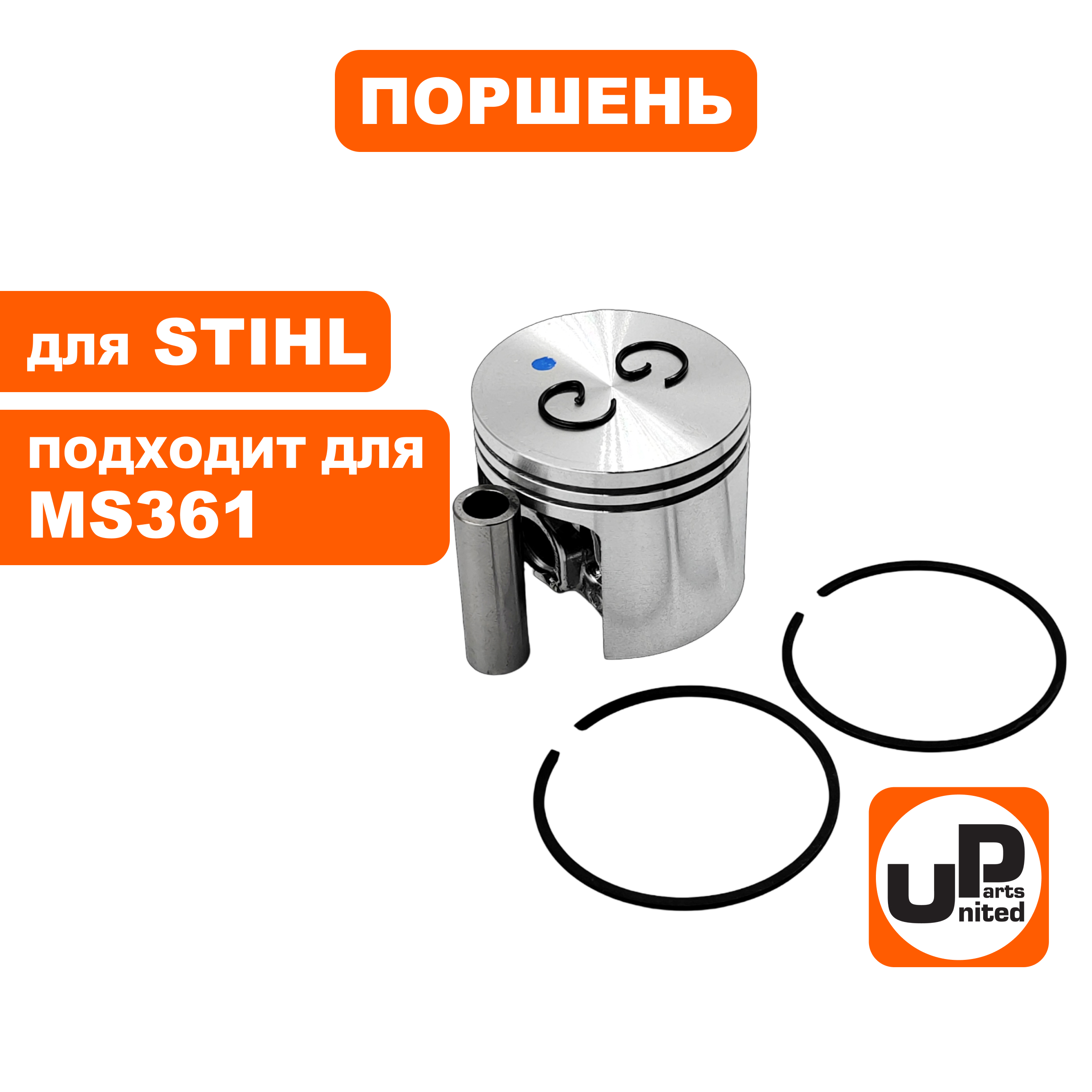 Поршень в сборе UNITED PARTS для STIHL MS361 Ø47мм, шт