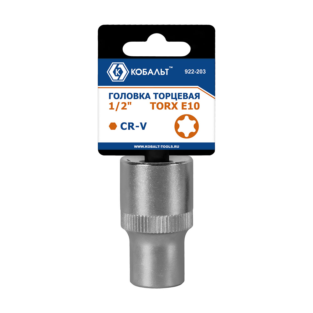 Головка торцевая КОБАЛЬТ 1/2, TORX E10, CR-V, подвес (922-203)
