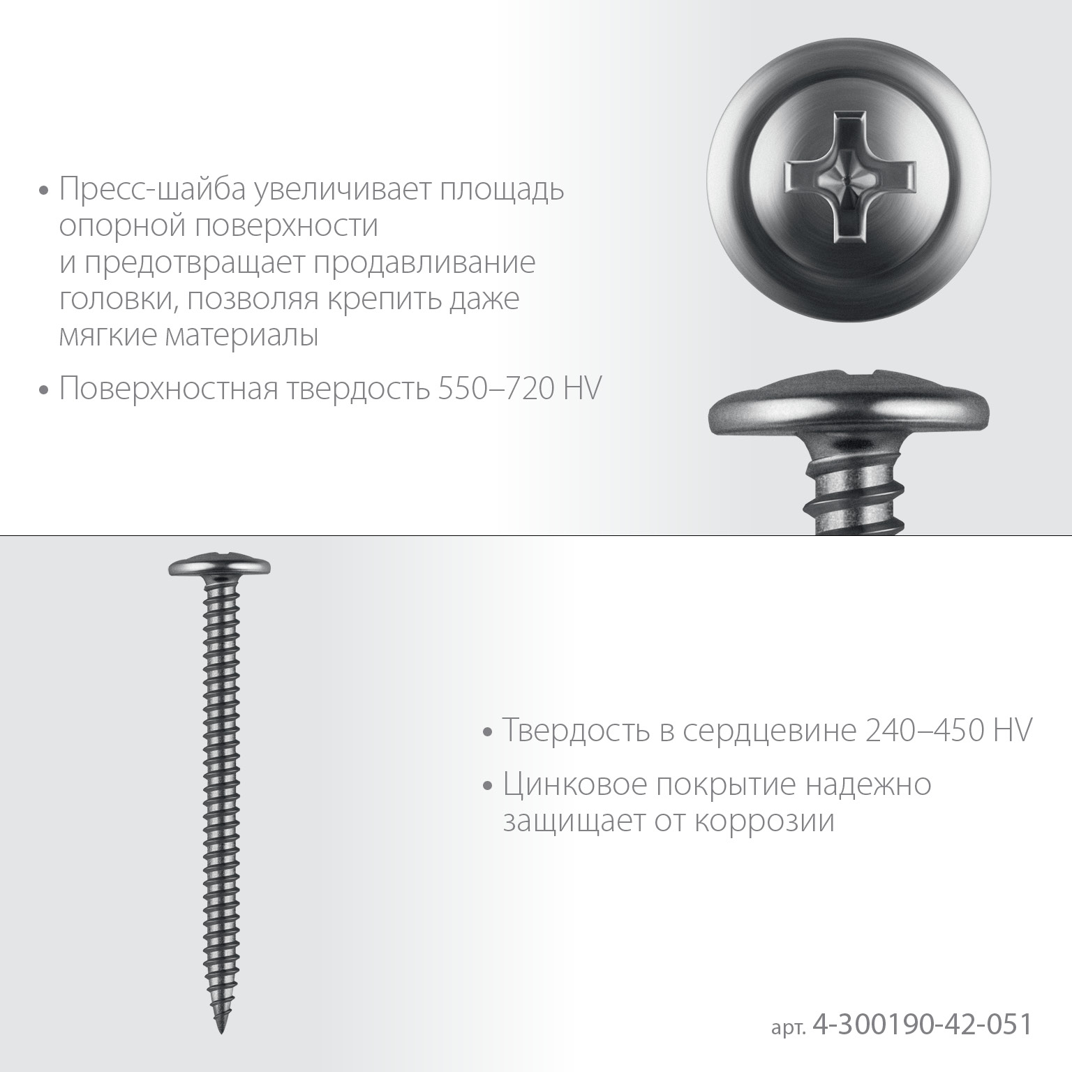 ЗУБР ПШМ 51 х 4.2 мм, саморез с пресс-шайбой, цинк, 15.58 кг (4000 шт.) (4-300190-42-051)