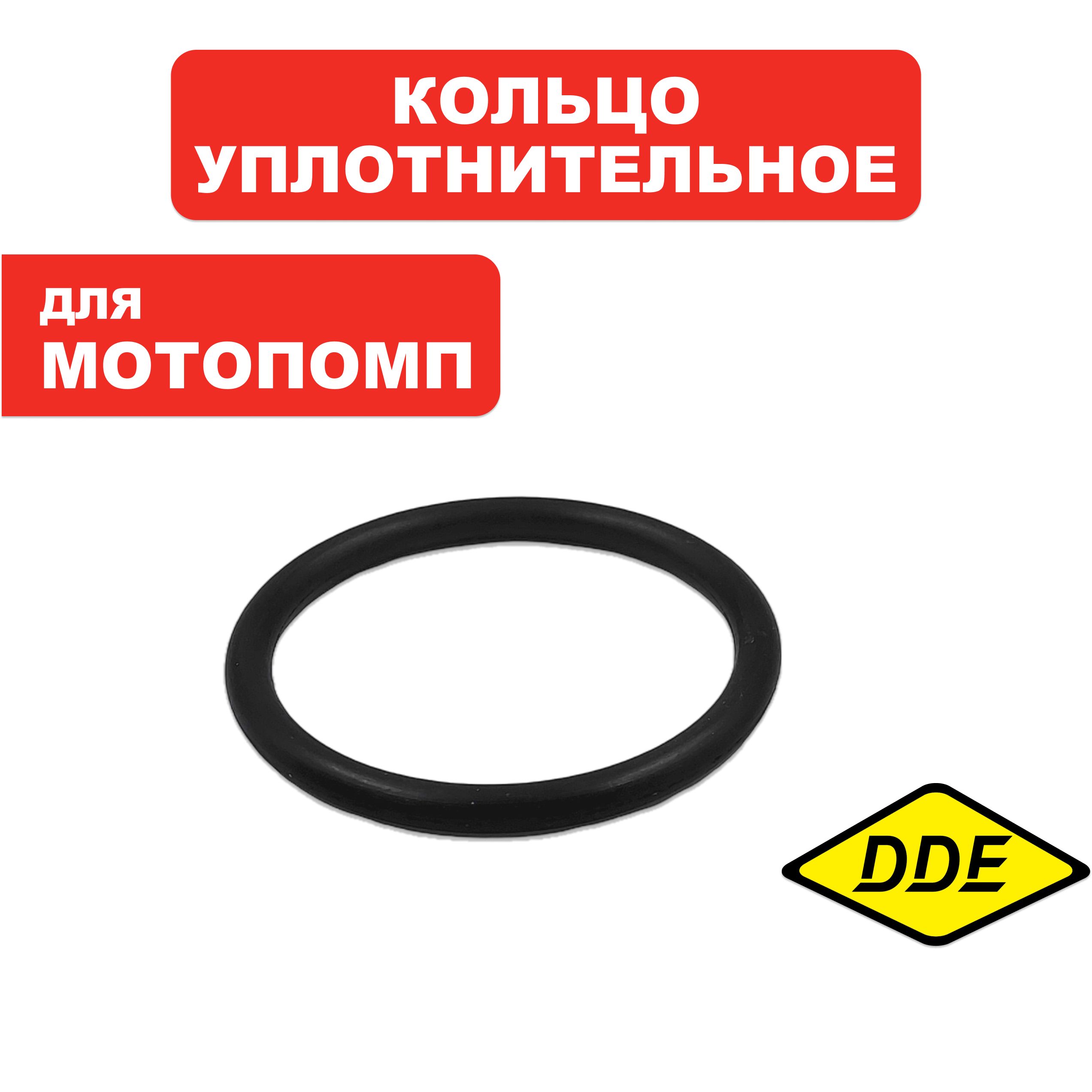 Кольцо уплотнительное DDE PTR50K / PTR80K 1 " пробки сливной  (PTR50K-14), шт