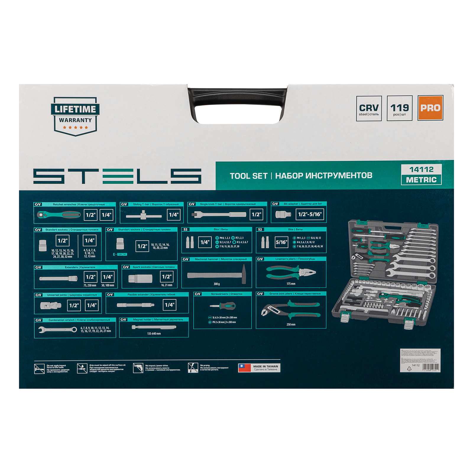 Набор инструментов, 1/4", 1/2", Cr-V, S2, усиленный кейс, 119 предметов Stels