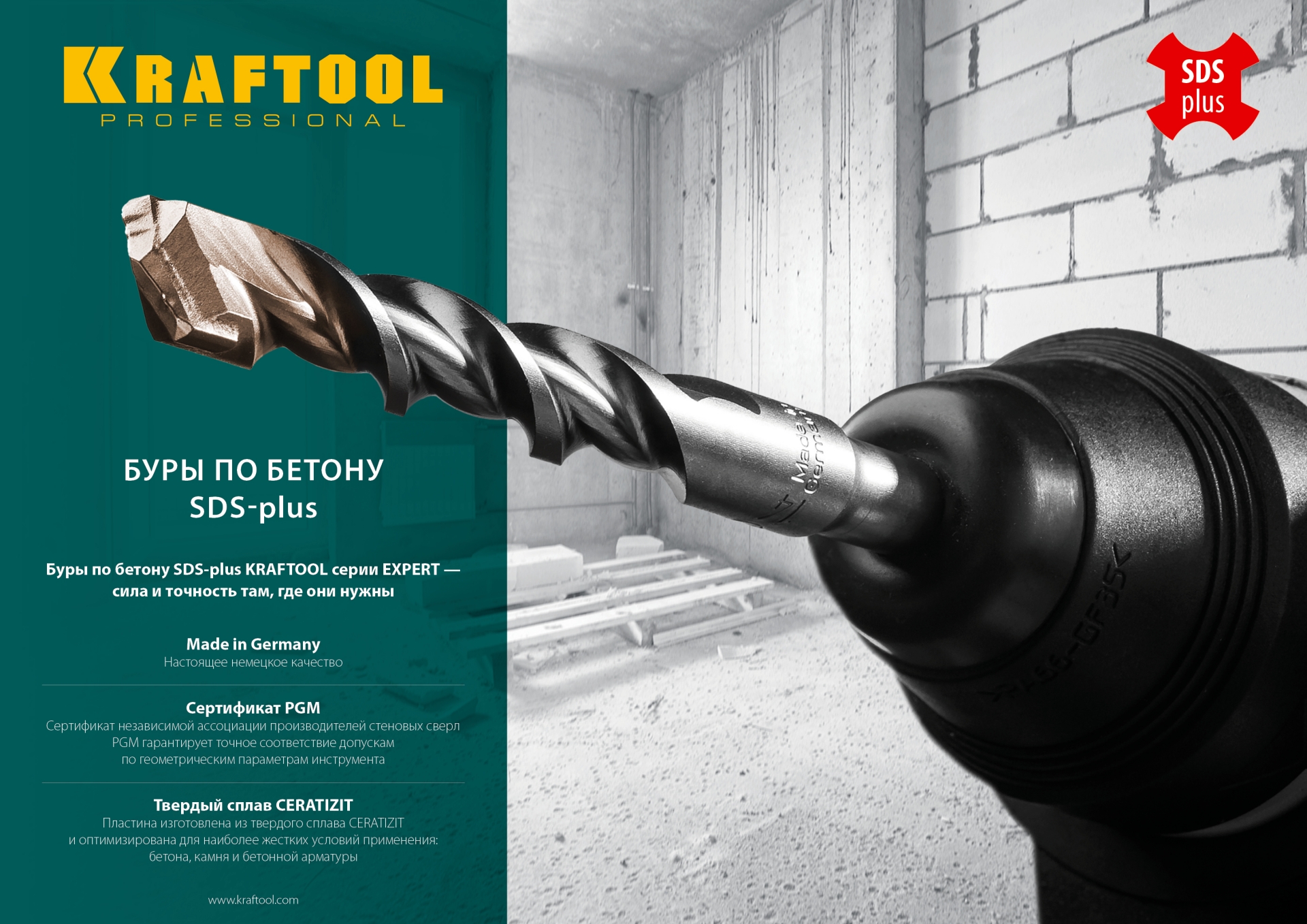 KRAFTOOL Expert, 8 х 110 мм, SDS-plus бур (29320-110-08)