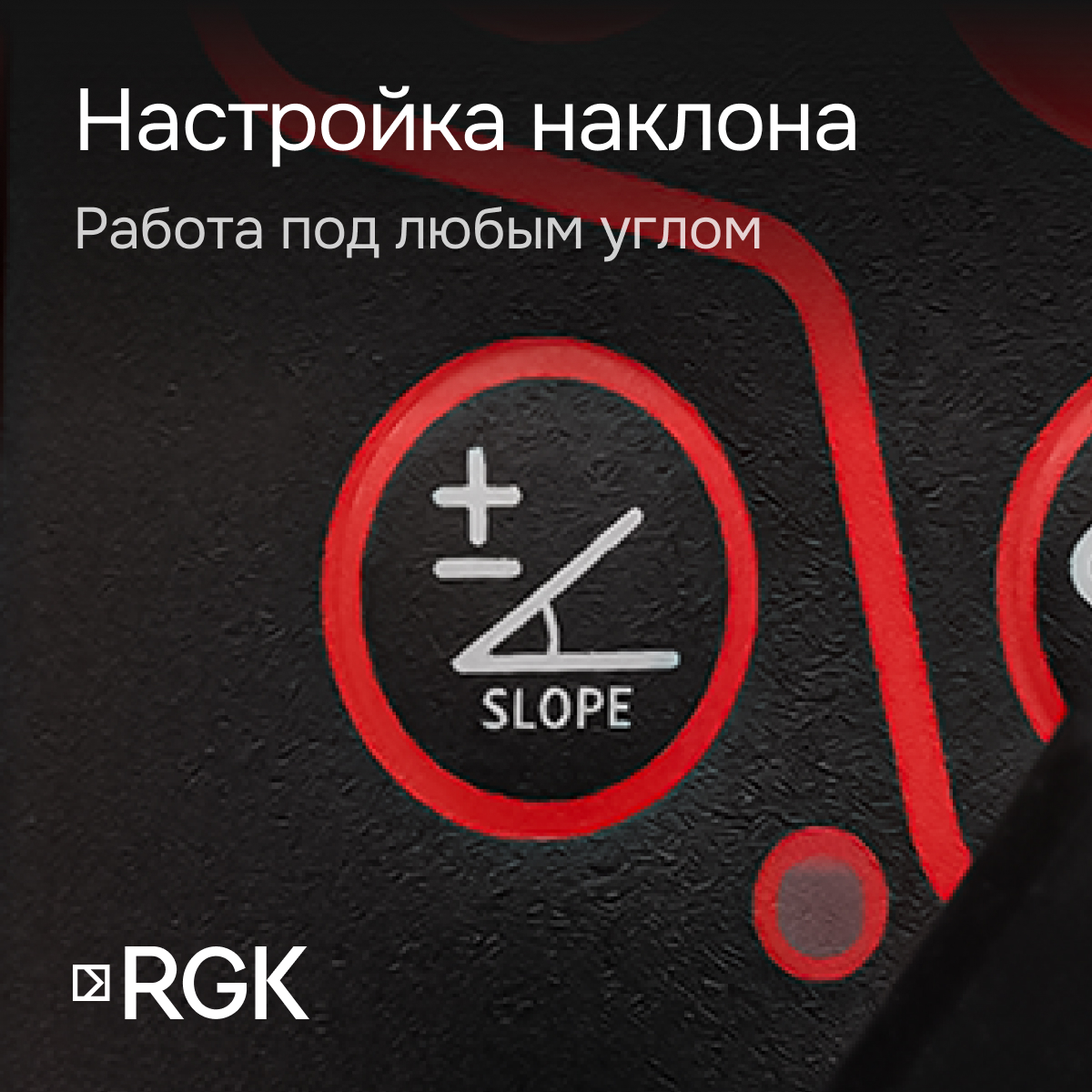 Комплект: ротационный нивелир RGK SP-312 + элевационный штатив RGK SH-340