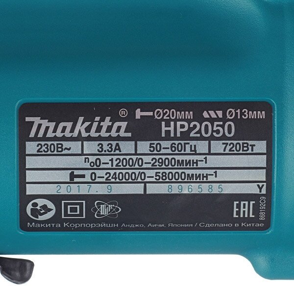 Дрель ударная Makita HP2050
