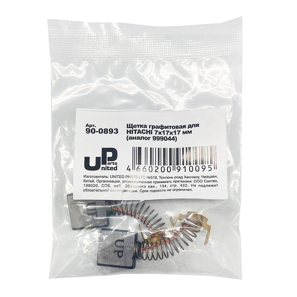 Щетка графитовая UNITED PARTS для HITACHI (аналог 999044)  7х17х17мм, пар