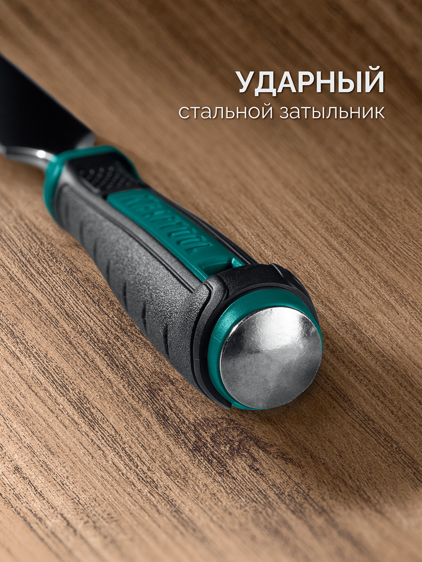KRAFTOOL GRAND стамеска-долото с двухкомпонентной рукояткой, 20 мм