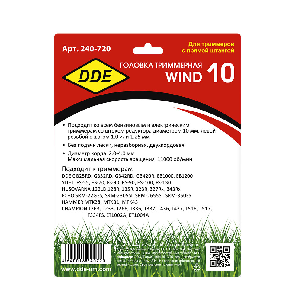 Головка триммерная серия WIND DDE Wind 10 