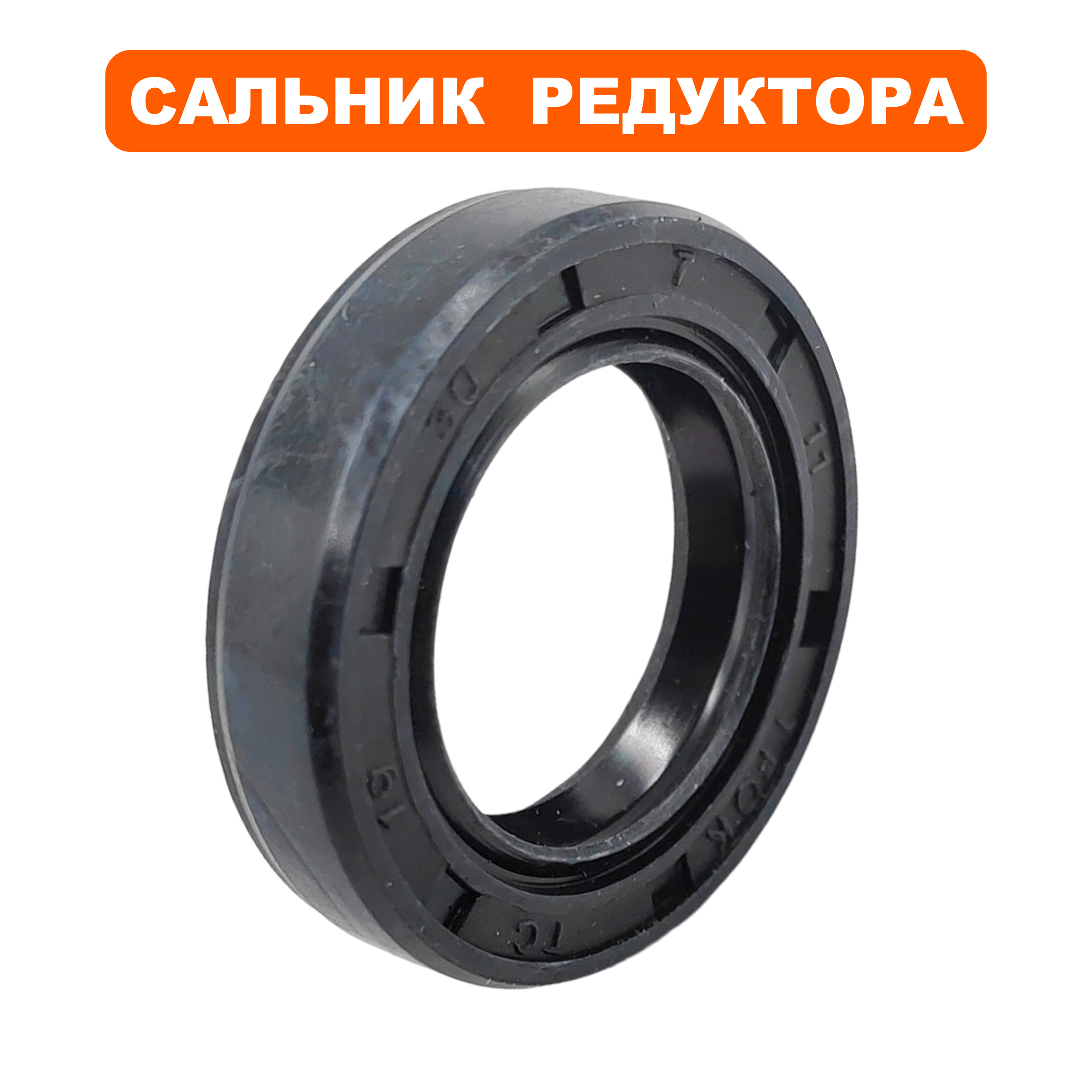 Сальник DDE 19×30×7 STG5556 / ST9070L /8064L, шт
