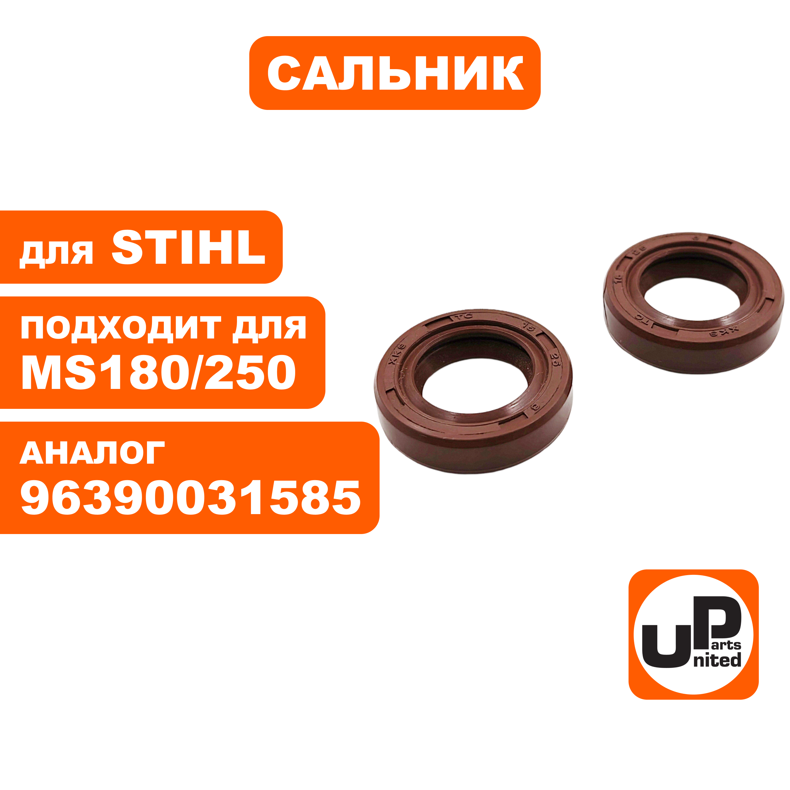 Сальник коленвала UNITED PARTS 15×25×5 PROFI для MS180/250, набор 2 шт.  96390031585, пар