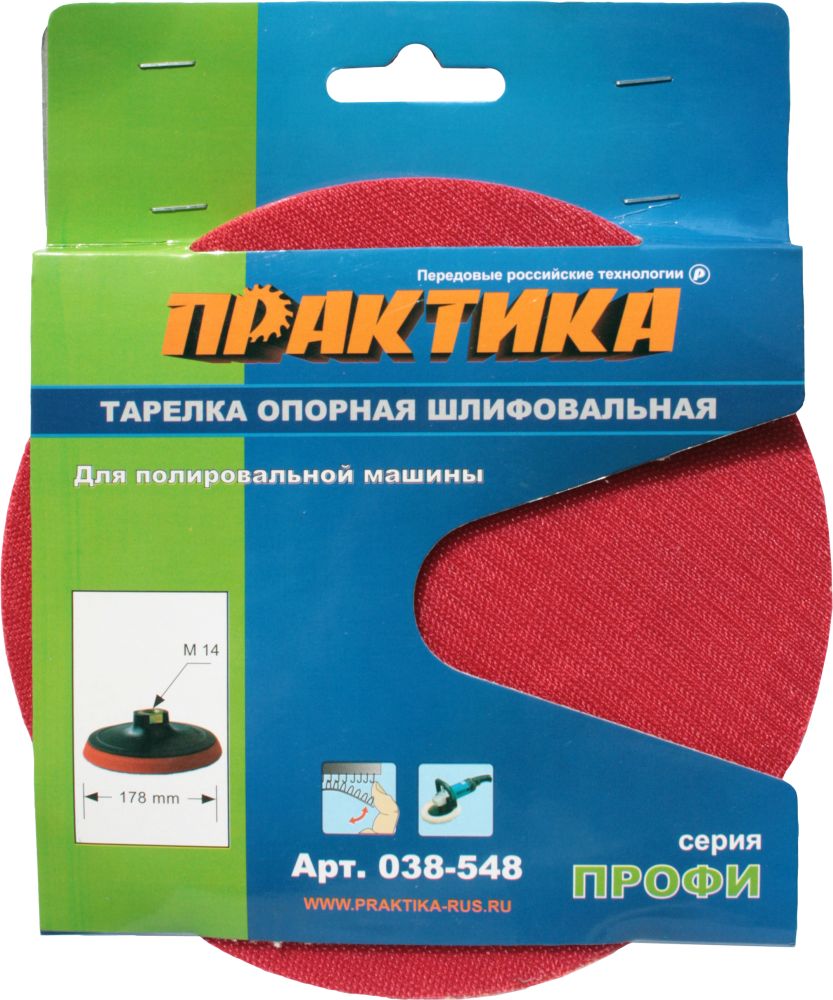 Тарелка опорная ПРАКТИКА 180 мм  для МШУ, М14, крепление VELCRO для МШУ, М14, крепление VELCRO