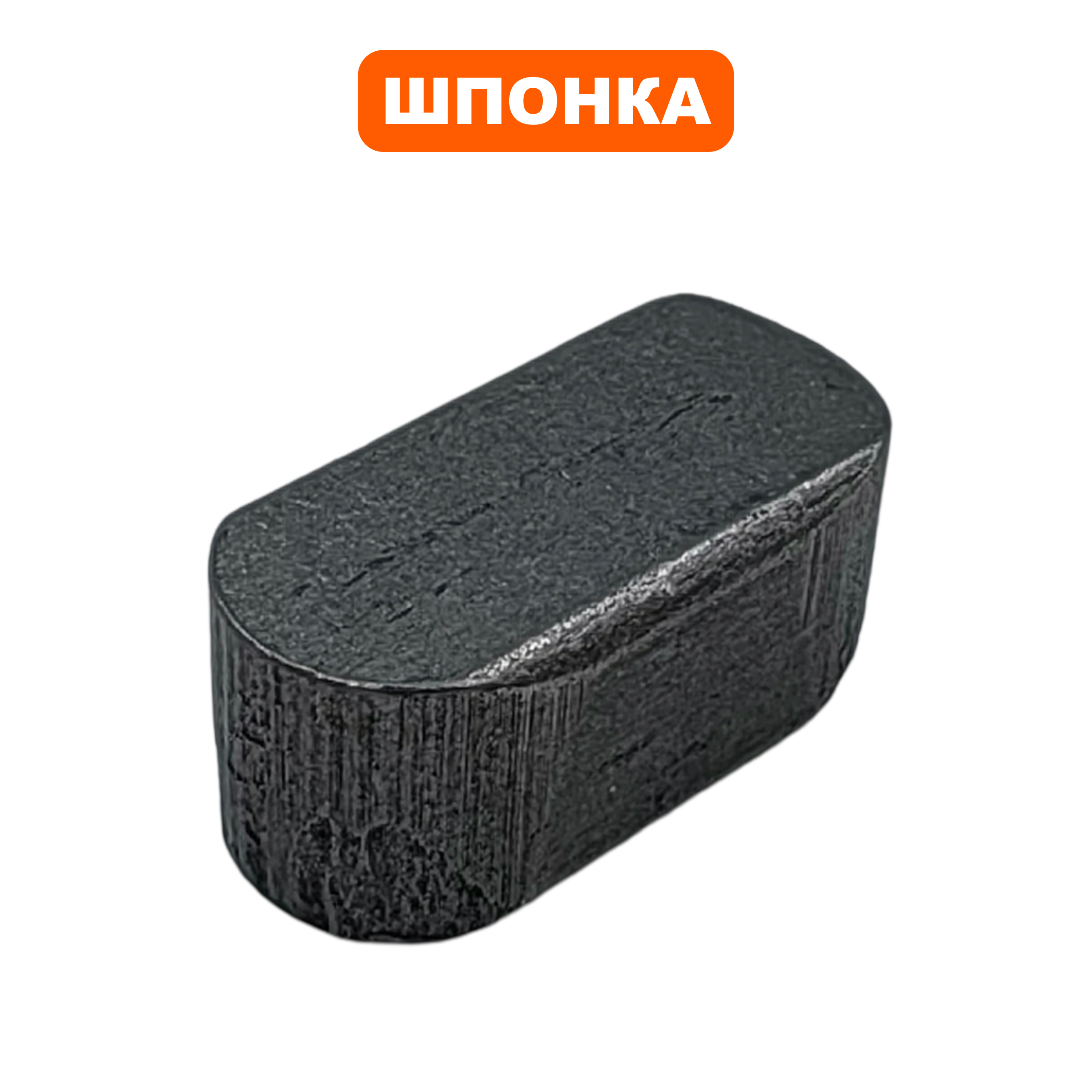 Шпонка вала эксцентрика DDE 8х20мм VP60-CK эксцентрика -->908-719-062, шт