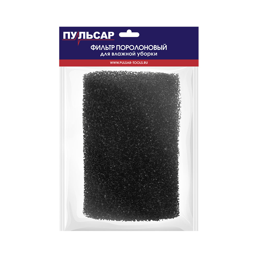 Фильтр для пылесоса ПУЛЬСАР ПС 201/ПС 251/ПС 301 (Полороновый) (907-750), шт