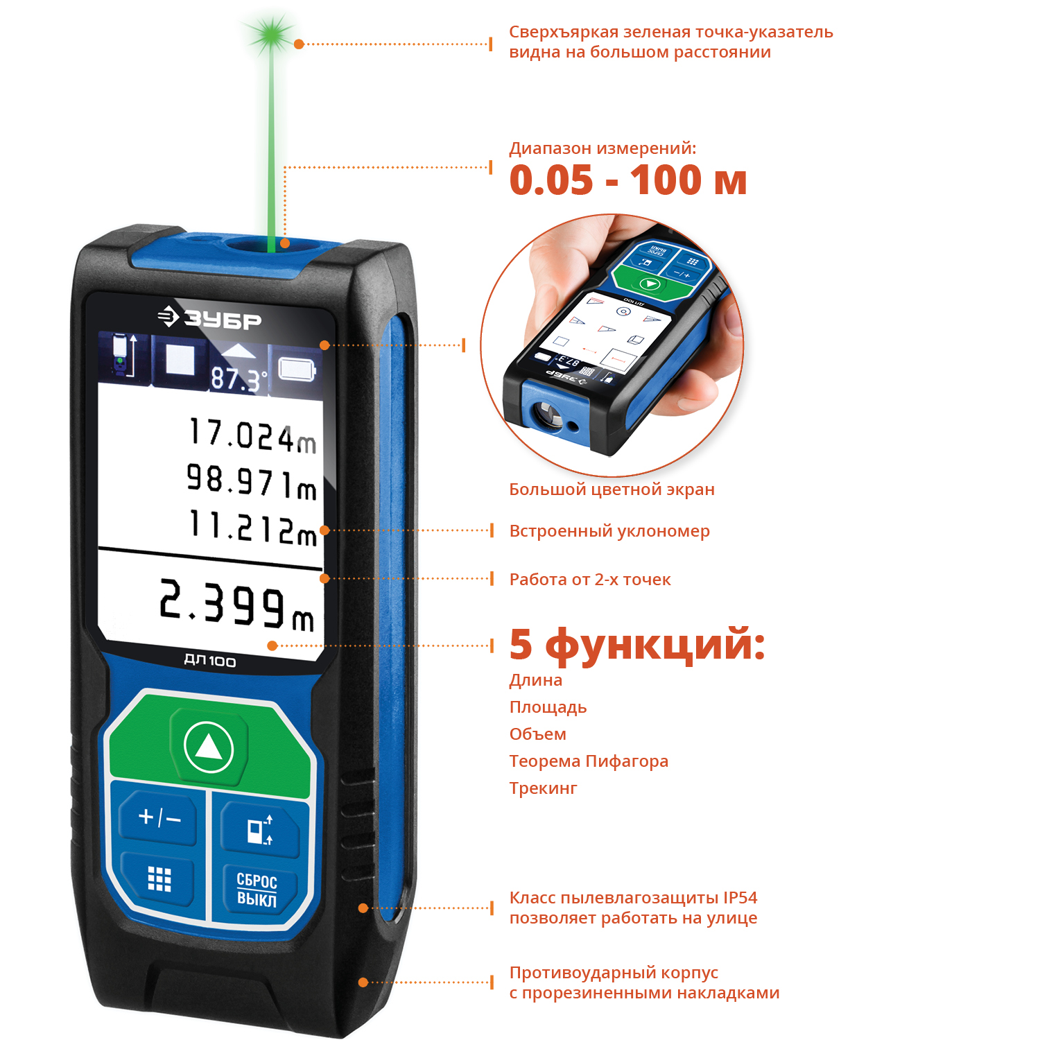 ЗУБР ДЛ-100, 100 м, лазерный дальномер, Профессионал (34923)