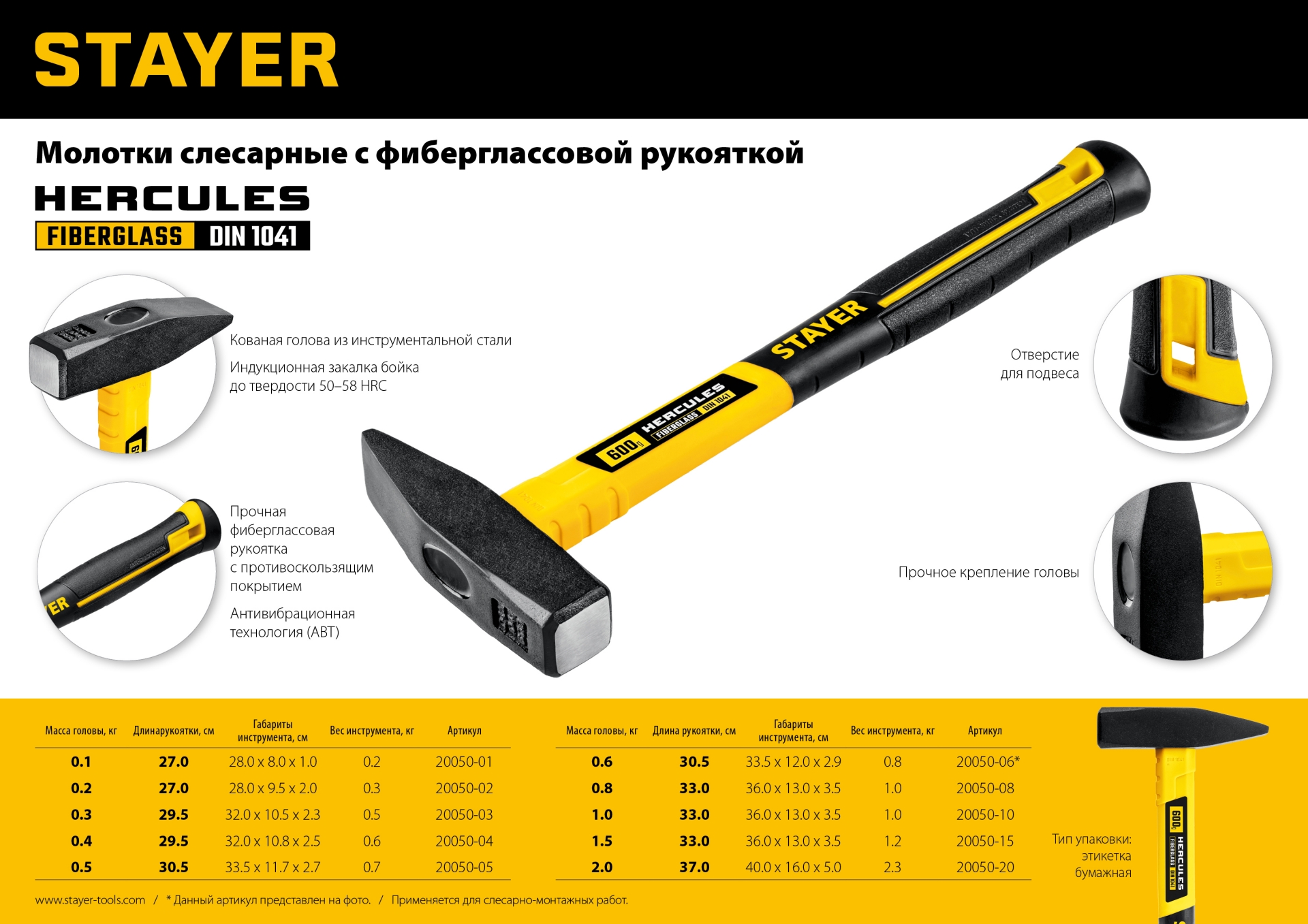 STAYER Hercules, Fiberglass, 1000 г, слесарный молоток, Professional (20050-10)