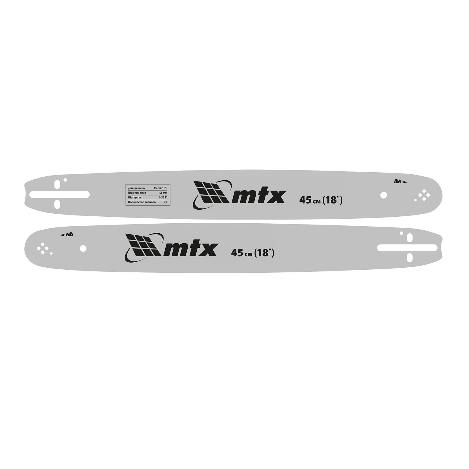 Шина для бензопилы, длина 45 см (18"), шаг 0,325", паз 1,5 мм, 72 звена// MTX