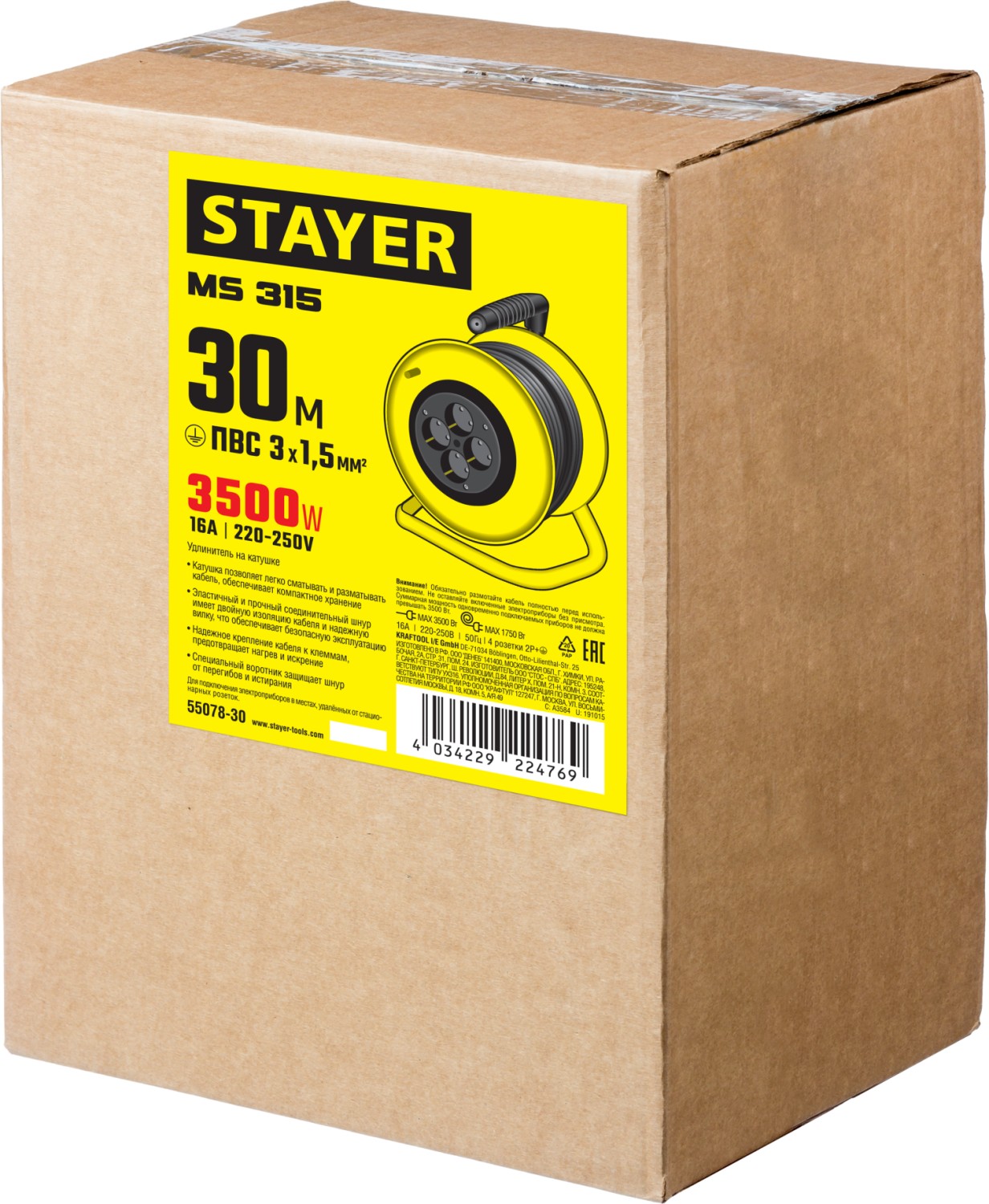 STAYER MS-315, ПВС, 3 x 1.5 мм2, 30 м, 3500 Вт, силовой удлинитель на катушке (55078-30)