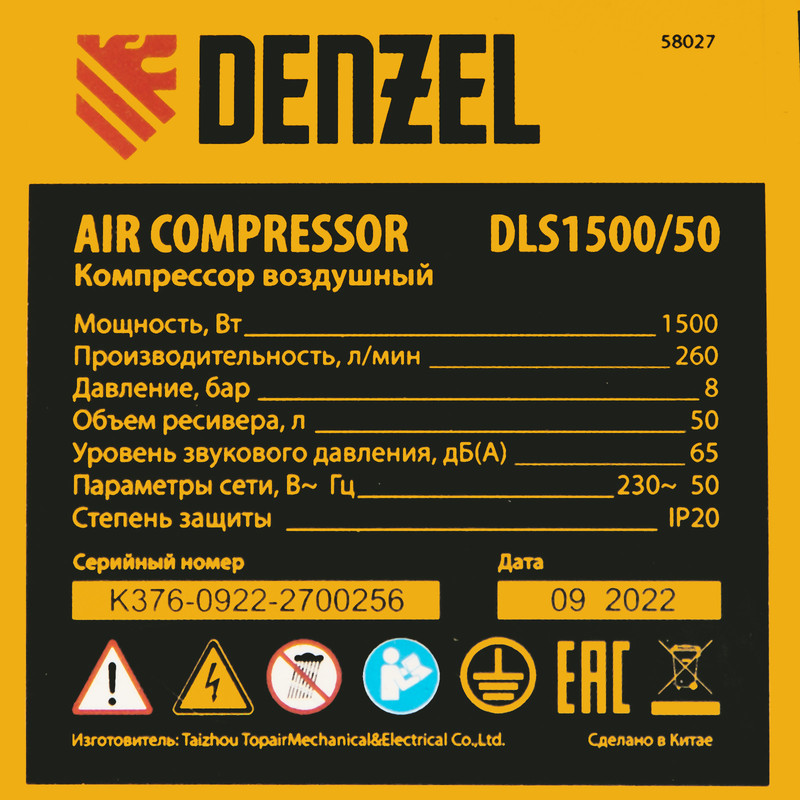 Компрессор безмасляный, малошумный DLS 1500/50, 1500 ВТ, 2x750, 50 л, 260 л/мин Denzel