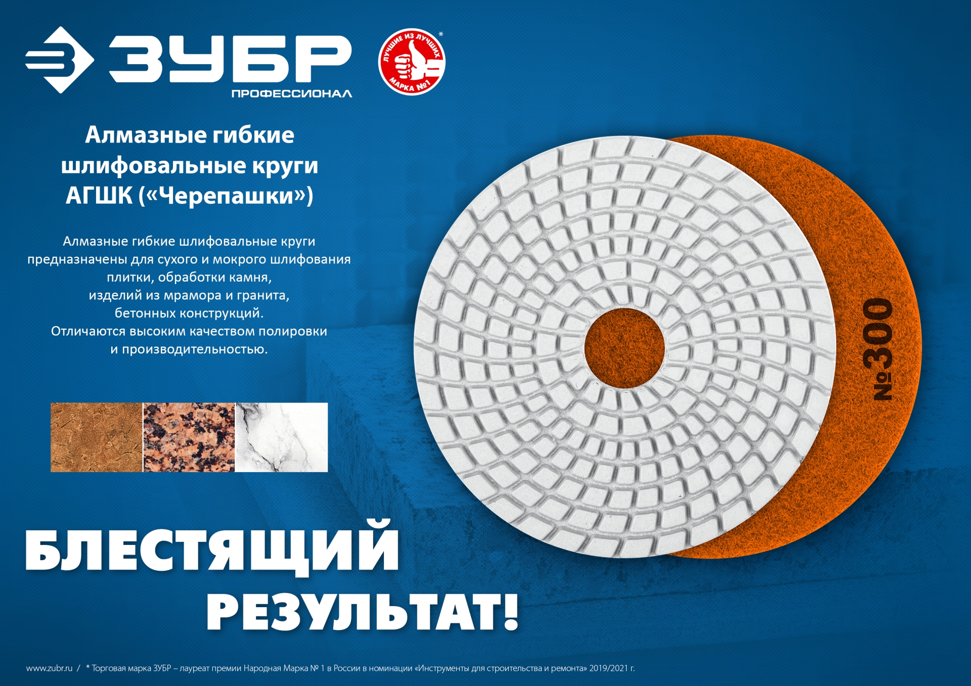 ЗУБР 125 мм, №600, мокрое шлифование, алмазный гибкий шлифовальный круг АГШК, Профессионал (29867-600)