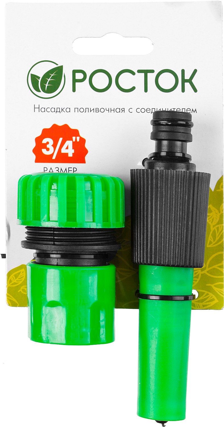 РОСТОК ПН-Р, 3/4″, с соединителем, плавная регулировка, поливочный наконечник (427260)