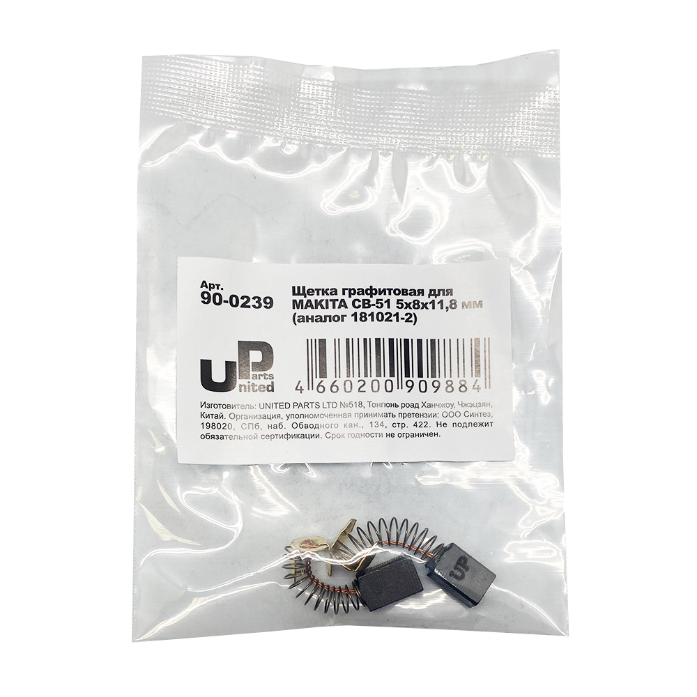 Щетка графитовая UNITED PARTS для MAKITA СВ-51 (аналог 181021-2)  5х8х11,8мм, пар