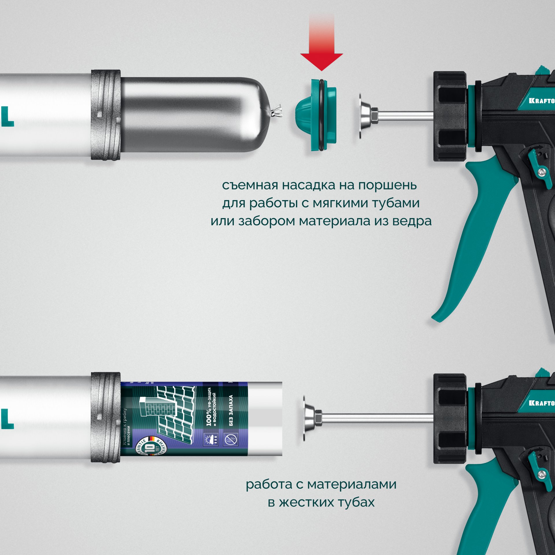 KRAFTOOL Ultra 310 мл, закрытый пистолет для герметика (06677-31)