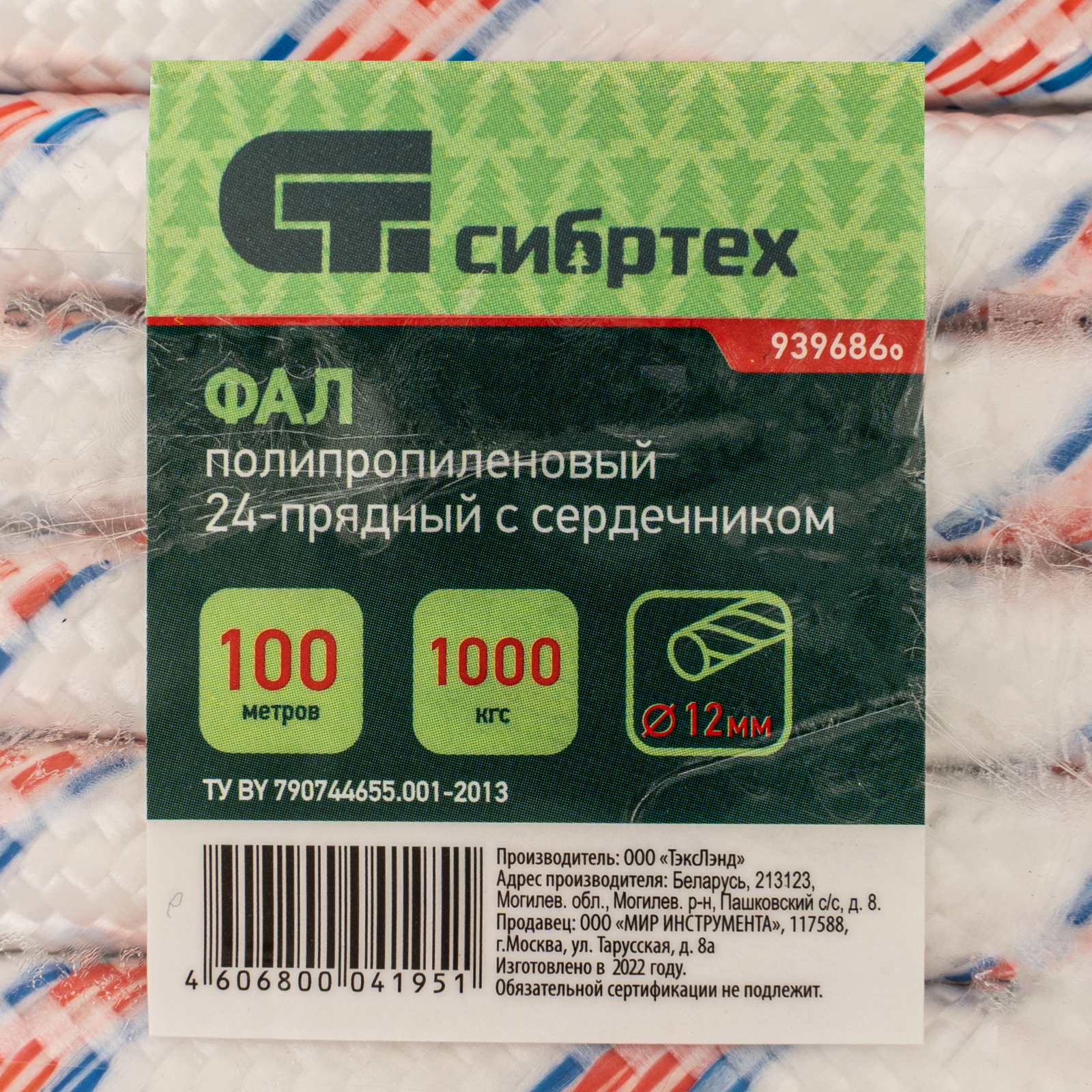 Фал плетеный полипропиленовый с сердечником, 12 мм, L 100 м, 24-прядный, Сибртех