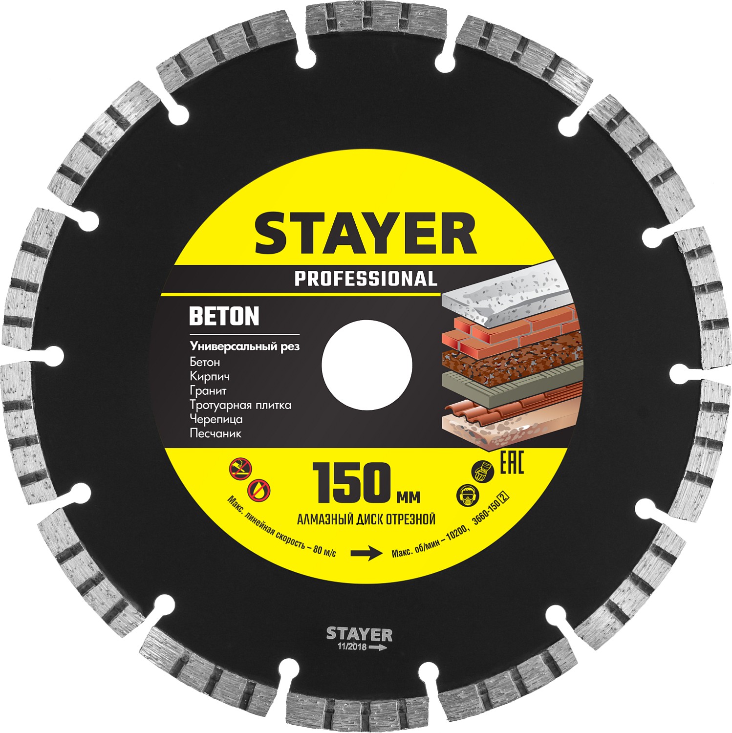 STAYER BETON 150 мм (22.2 х 7 х 2.4 мм), сегментный алмазный диск (3660-150)