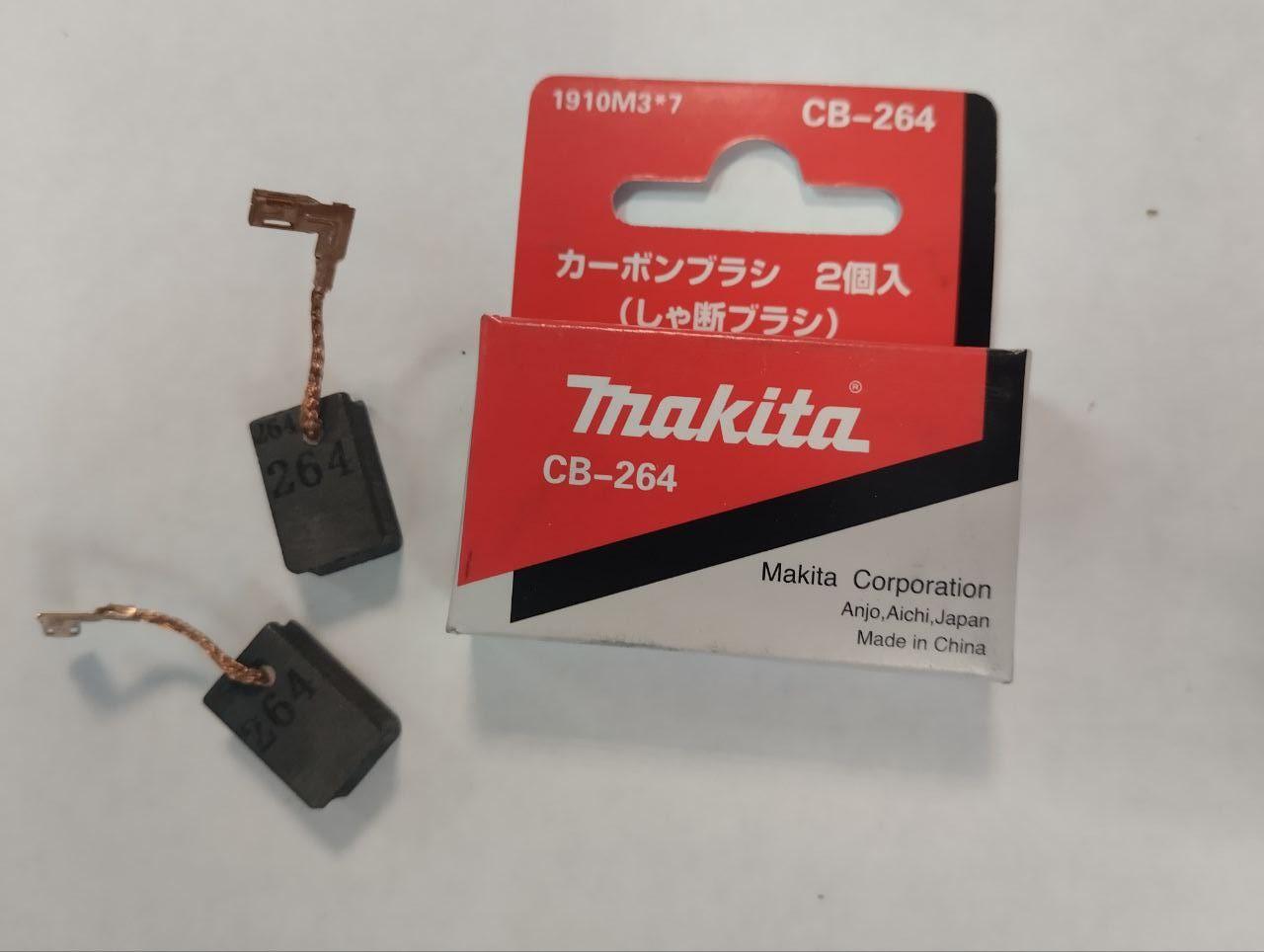 Щетка графитовая MAKITA CB-264 GA5092 (1910M3-7), пар