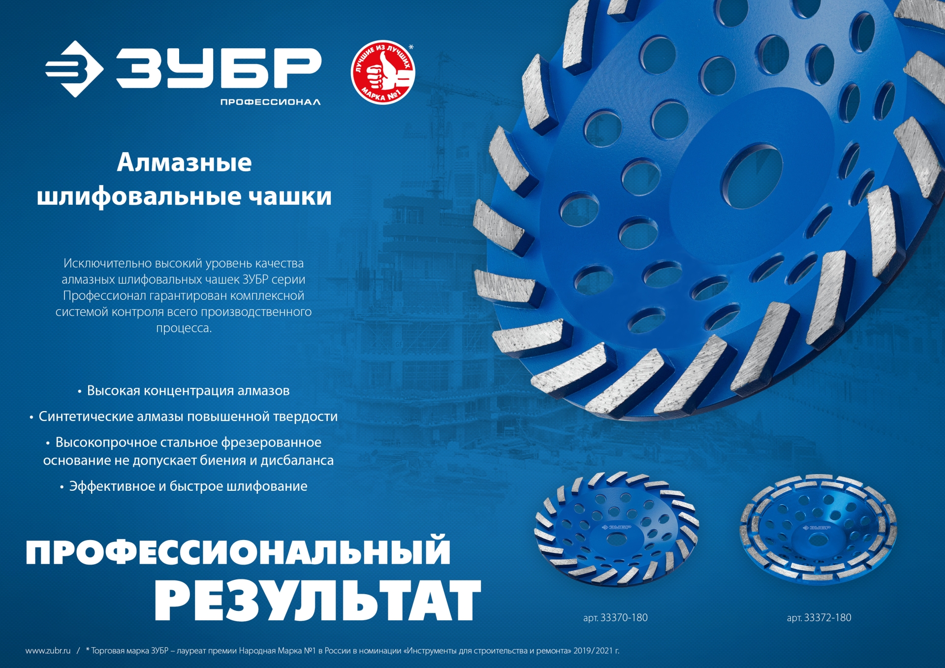ЗУБР d 125 мм, двухрядная алмазная шлифовальная чашка, Профессионал (33372-125)