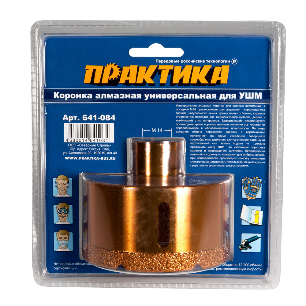 Коронка алмазная для МШУ ПРАКТИКА "Эксперт" 82 мм (1шт) блистер