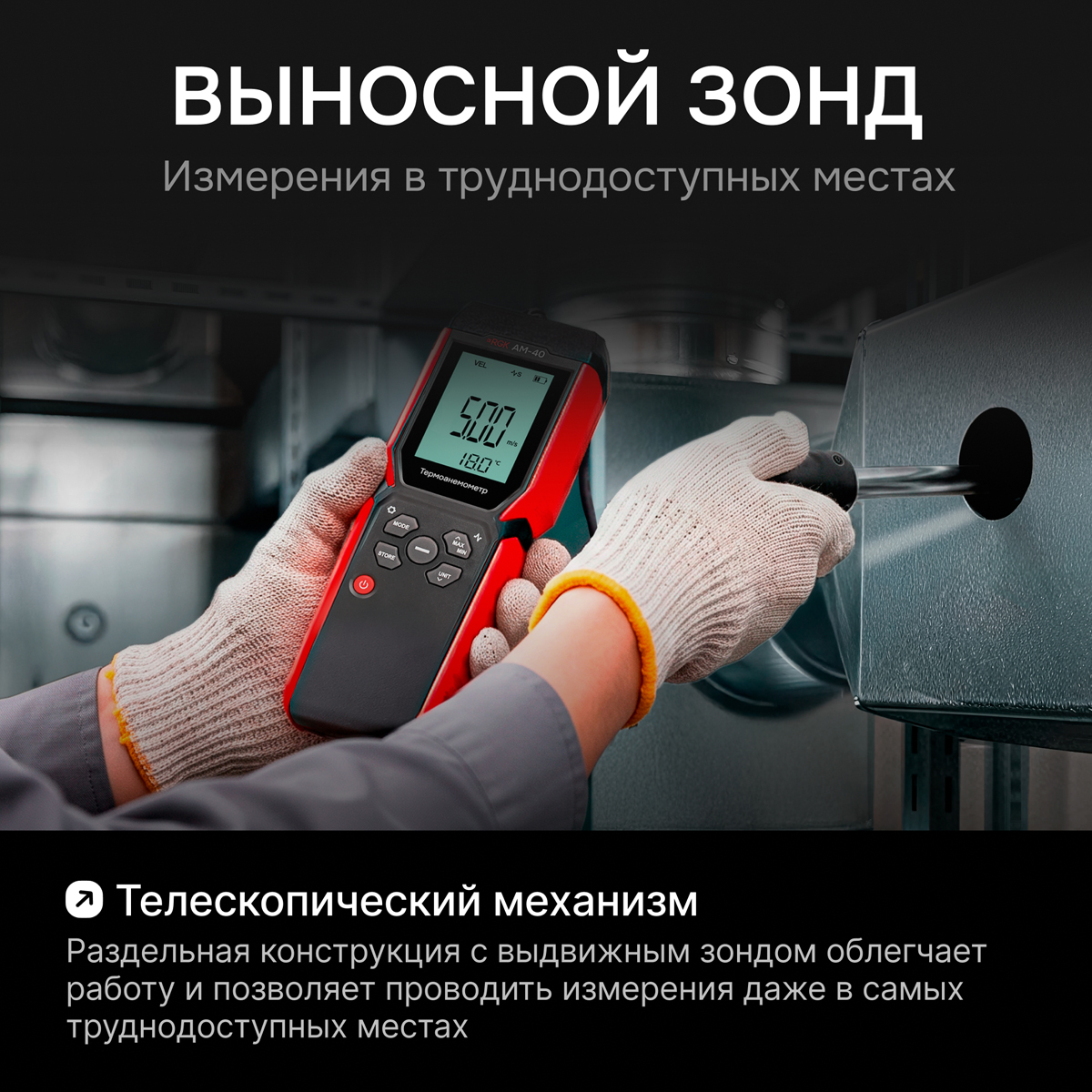 Термоанемометр RGK AM-40 с поверкой