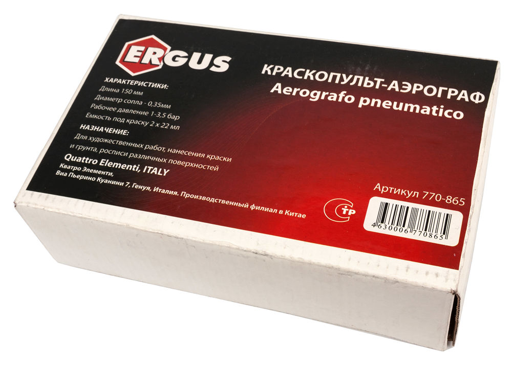 Краскопульт-Аэрограф QUATTRO ELEMENTI сопло 0,35 мм,профи