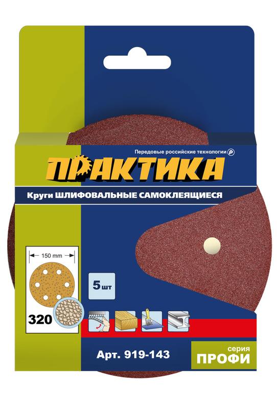 Круги шлифовальные на липкой основе ПРАКТИКА 6 отверстий,  150 мм P 320  (5шт.) картонный подвес