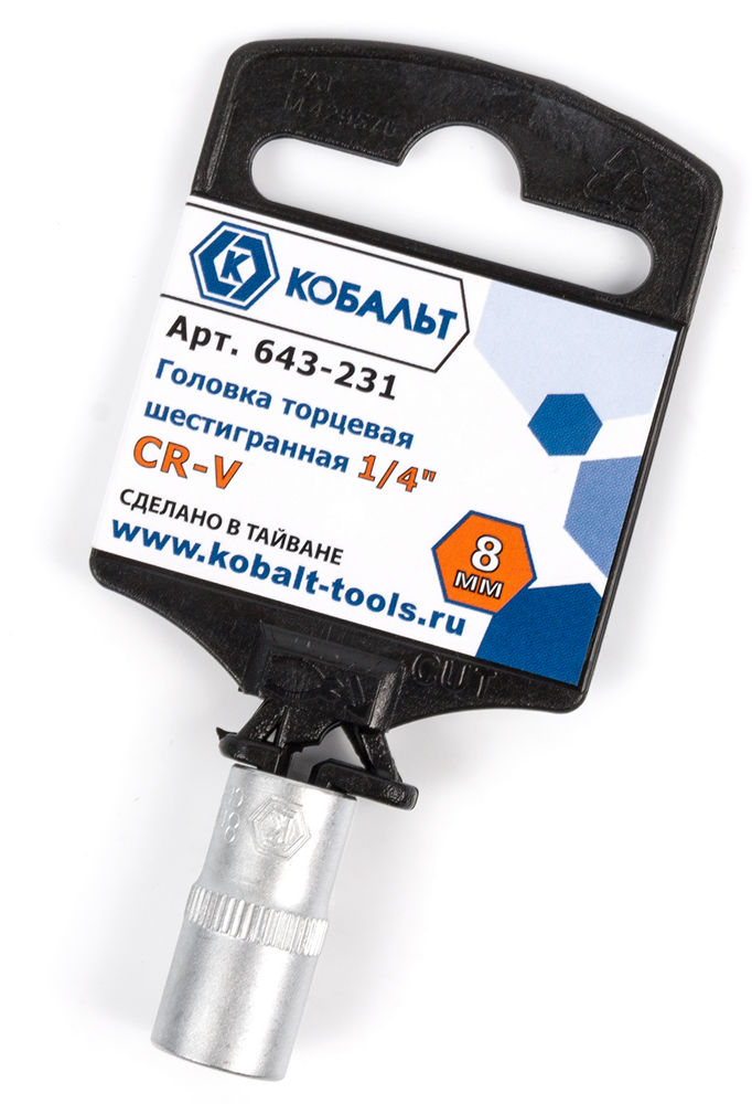 Головка торцевая КОБАЛЬТ 1/4", 8 мм, Cr-V(1 шт.) подвес