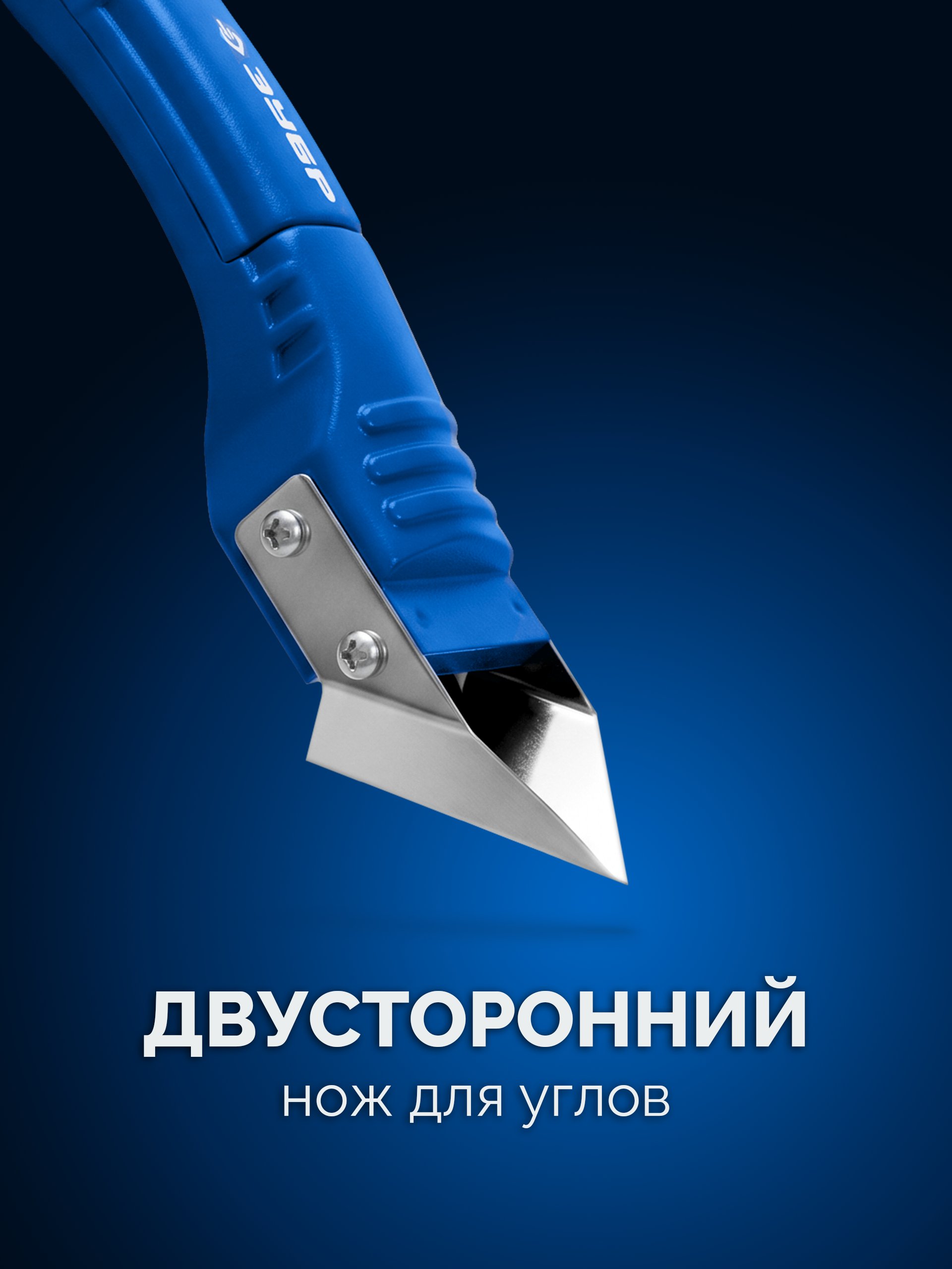 ЗУБР НШГ-9 набор для формирования швов герметика (1013-H5)