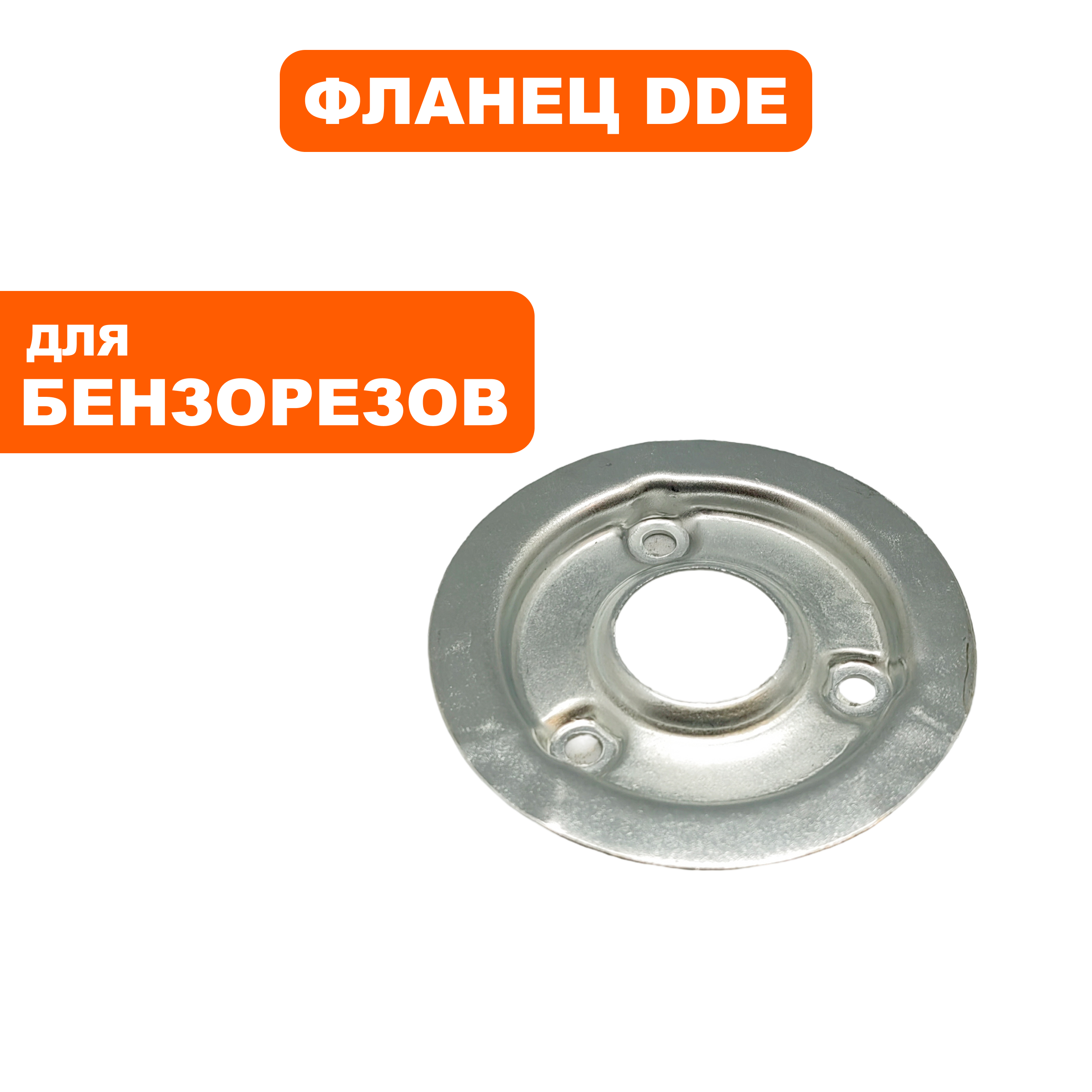 Фланец DDE GS400/16", прижимной (911-696-127), шт