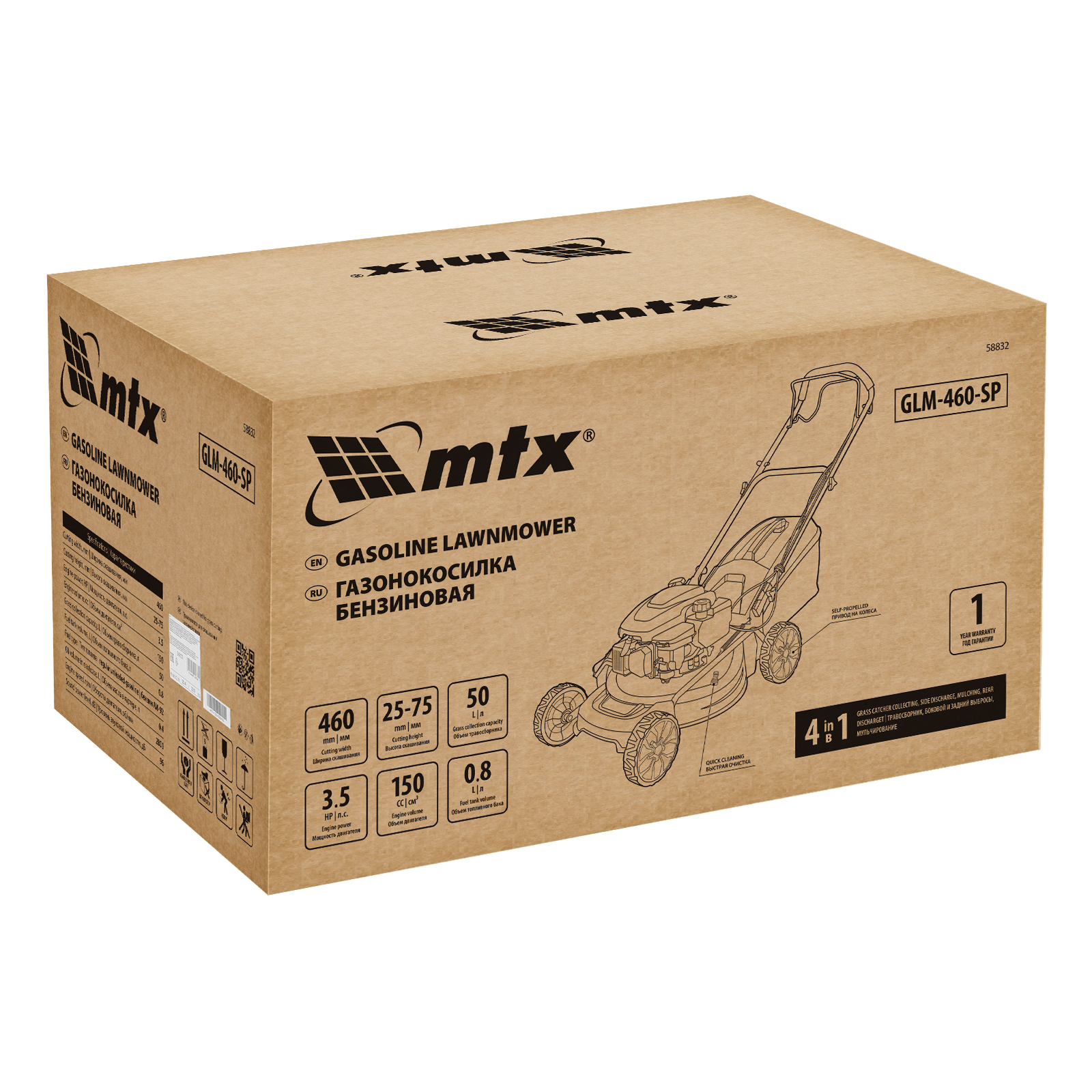 Газонокосилка бензиновая GLM-460-SP, 150 см3, 46см, привод, 50л  MTX