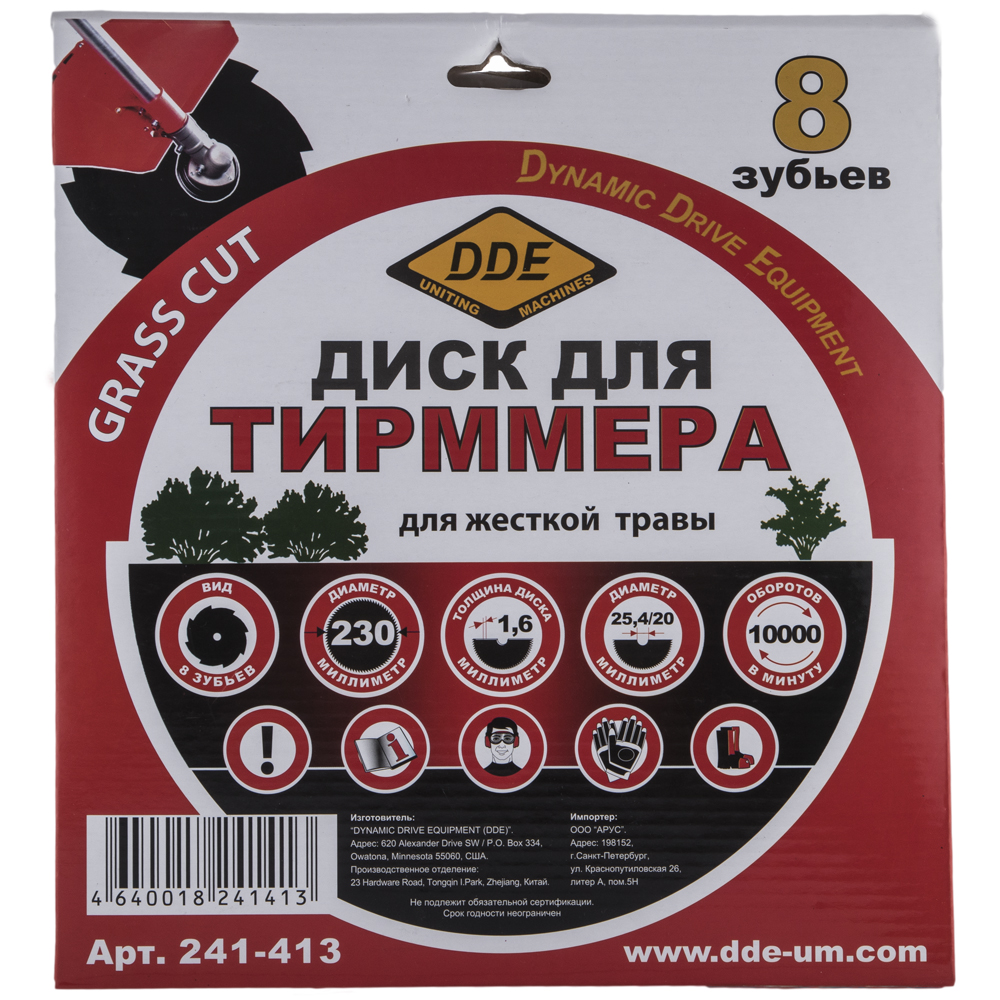 Диск GRASS CUT (230х25.4/20 мм; 8 зубьев) для триммеров DDE 241-413