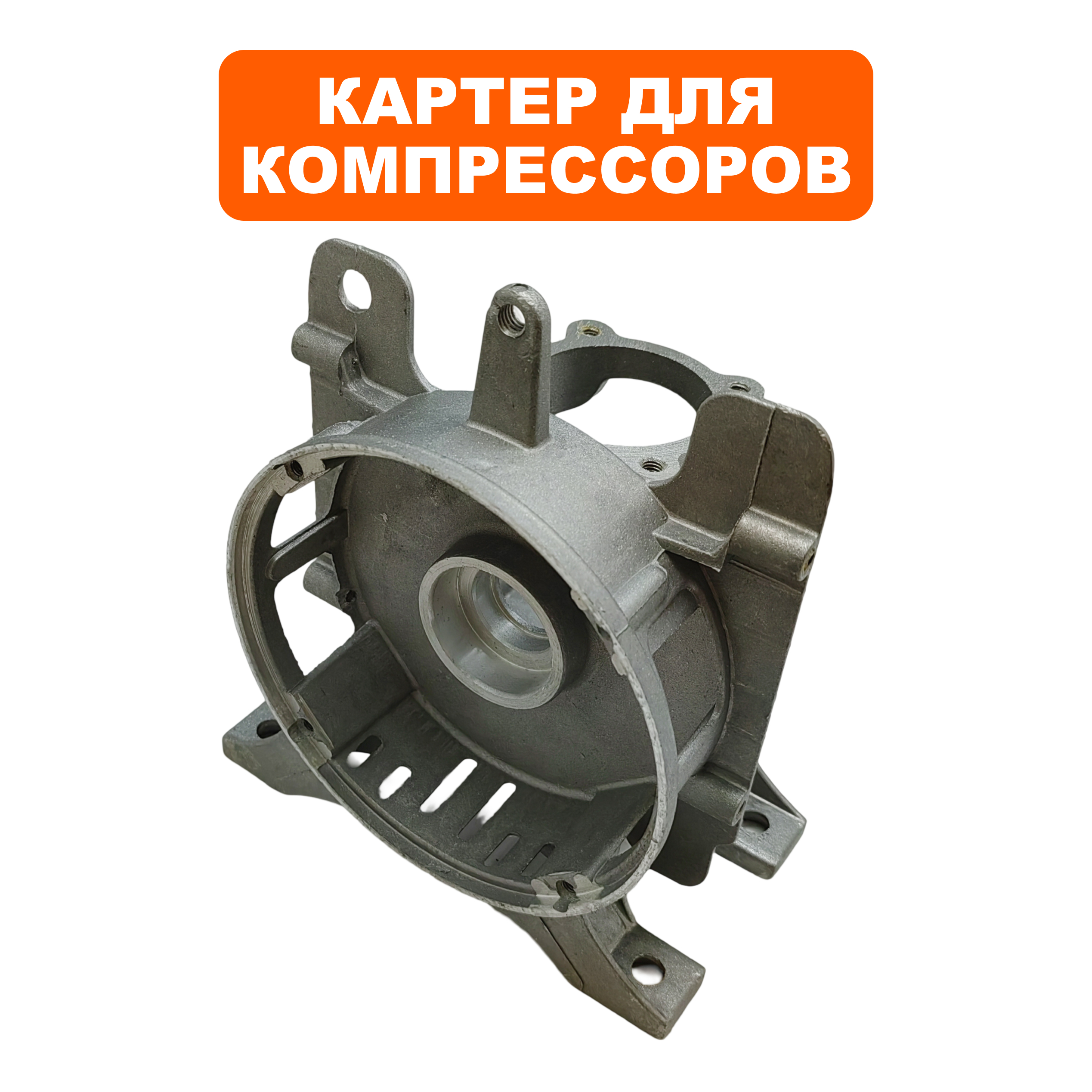 Картер QUATTRO ELEMENTI KM8-140 (248-450-022), шт