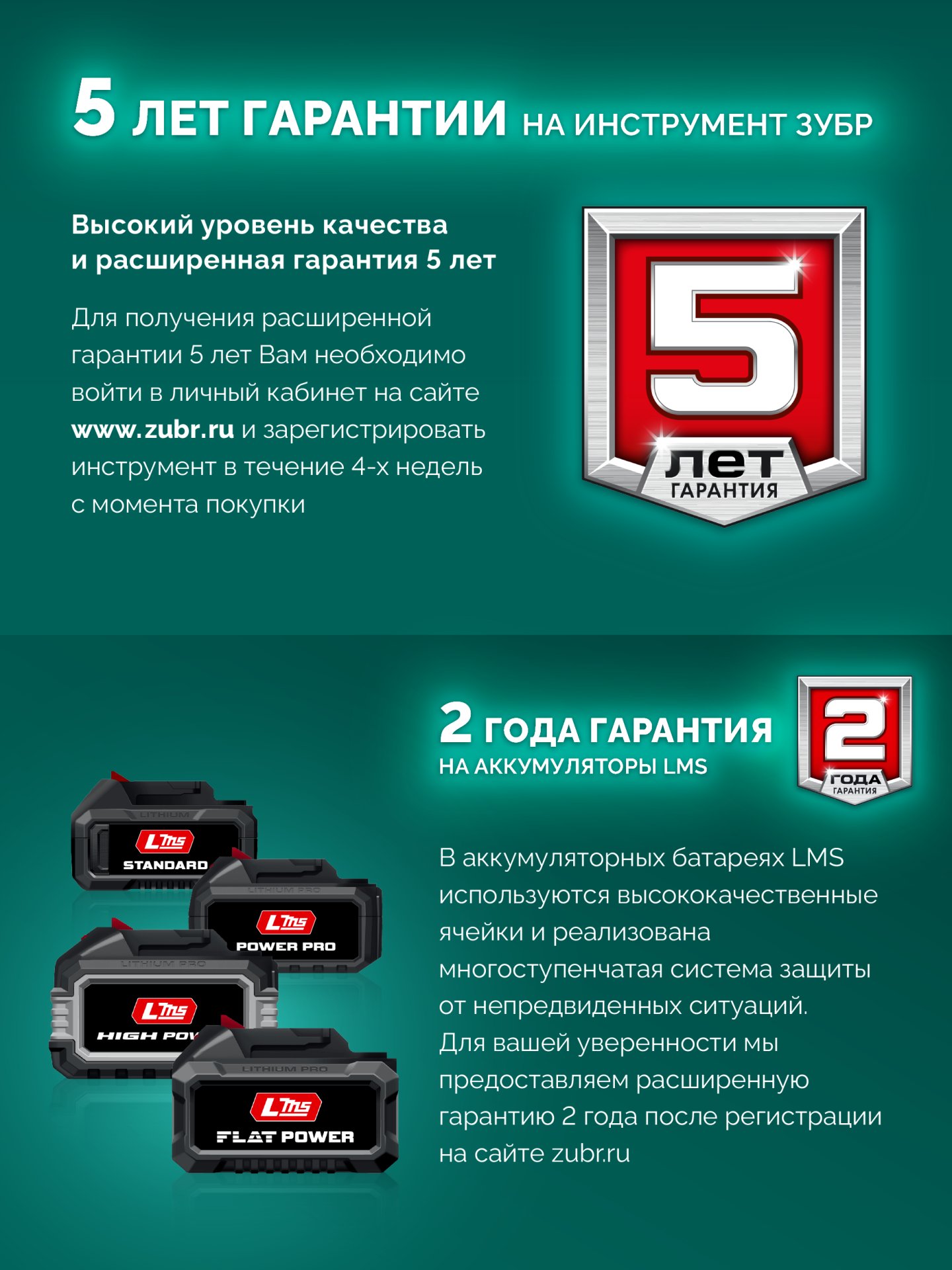 ЗУБР 40 В, (2x20В), 300 мм шина (Тип 6), 2 АКБ LMS (2 Ач), пила цепная аккумуляторная (ПЦБ-4030-22)