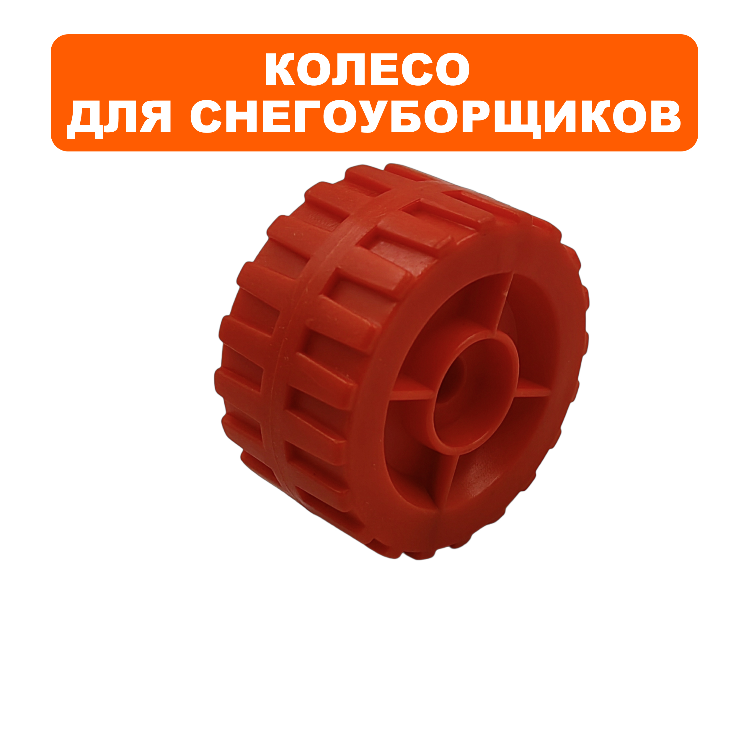 Колесо DDE STE160 (919-907-17), шт