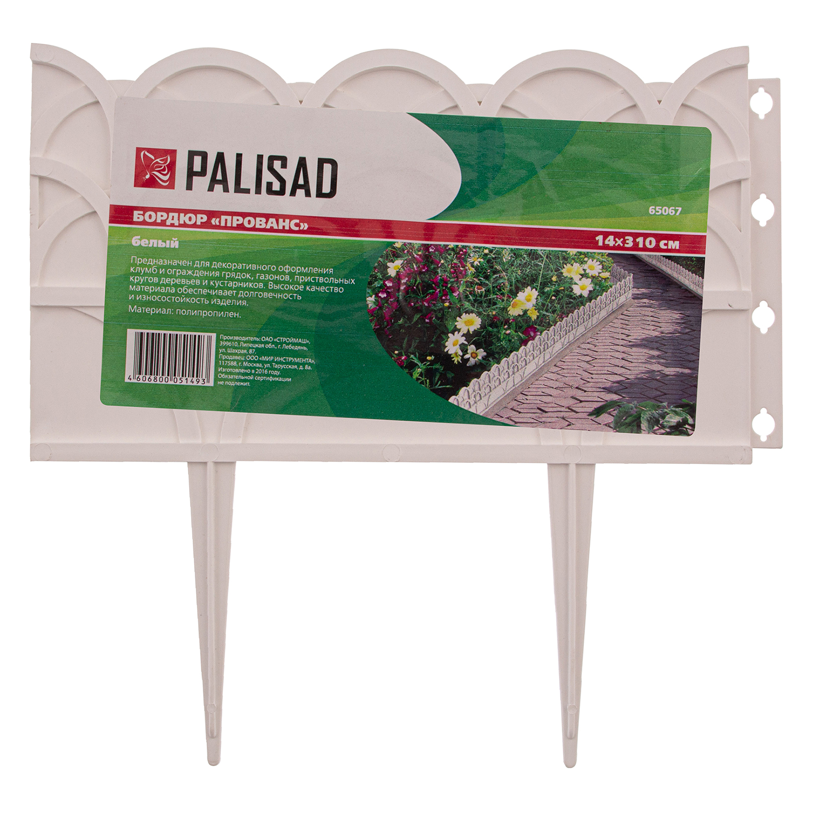 Бордюр "Прованс", 14 х 310 см, белый, Palisad