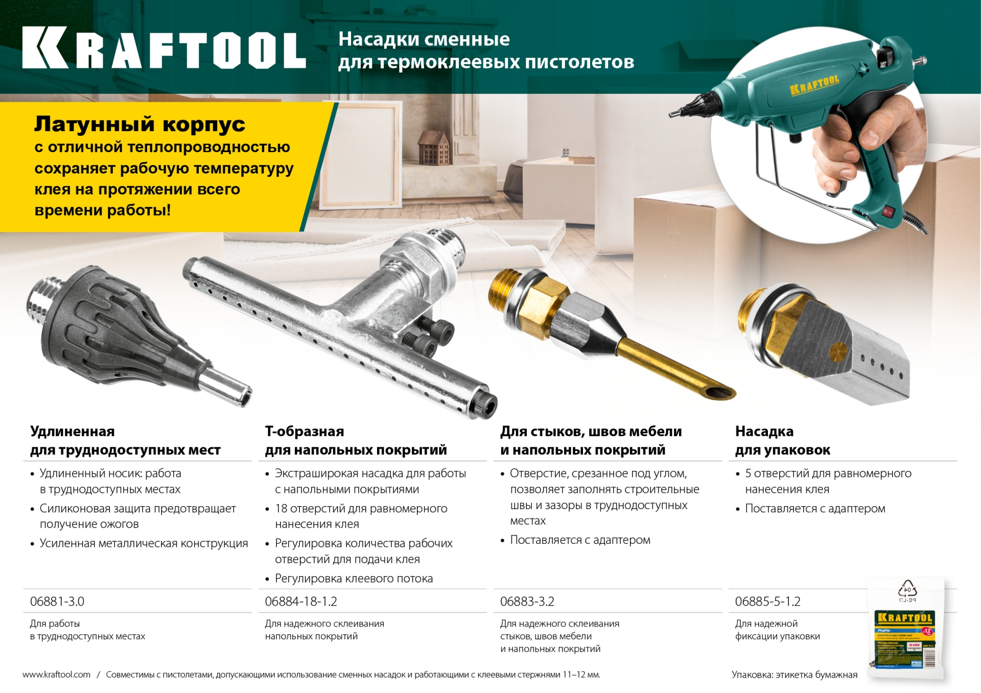 KRAFTOOL 1.2 мм, 75 мм, 18 отверстий, Т-образное, запасное сопло для пистолетов Industrial-ХХХ (06884-18-1.2)