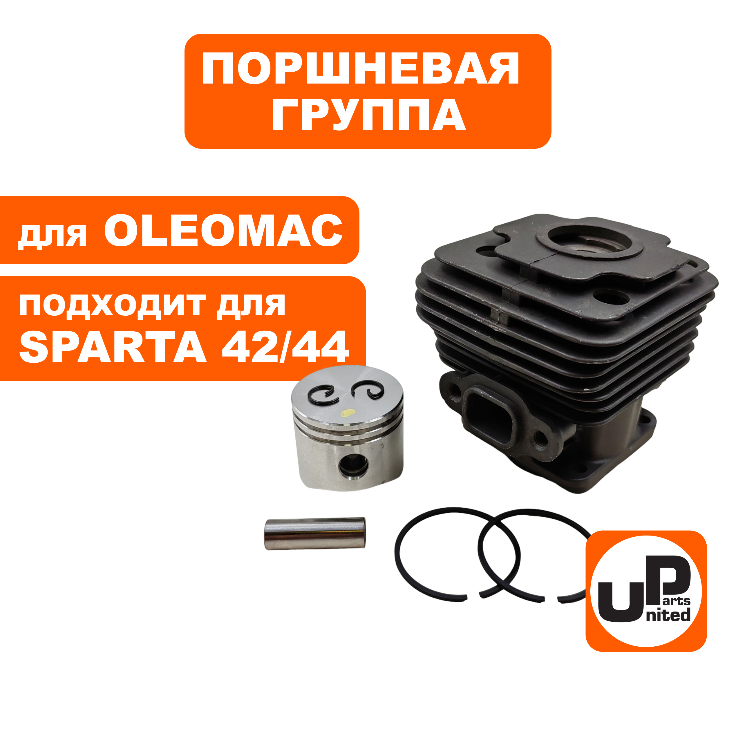 Поршневая группа UNITED PARTS для OLEOMAC SPARTA 42/44 61202022 (90-1175), шт