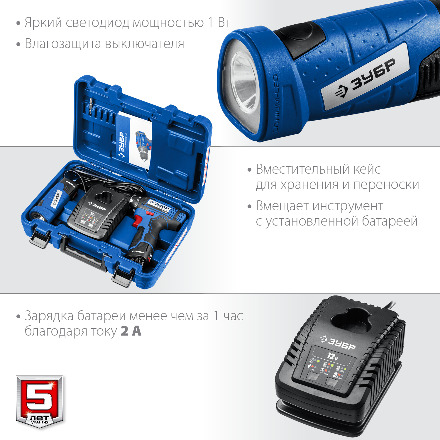 ЗУБР 12 В, 40 Н·м, 2 АКБ тип Т7 (2 А·ч), дрель-шуруповерт + LED фонарь, кейс, Профессионал (DL-121-22F)